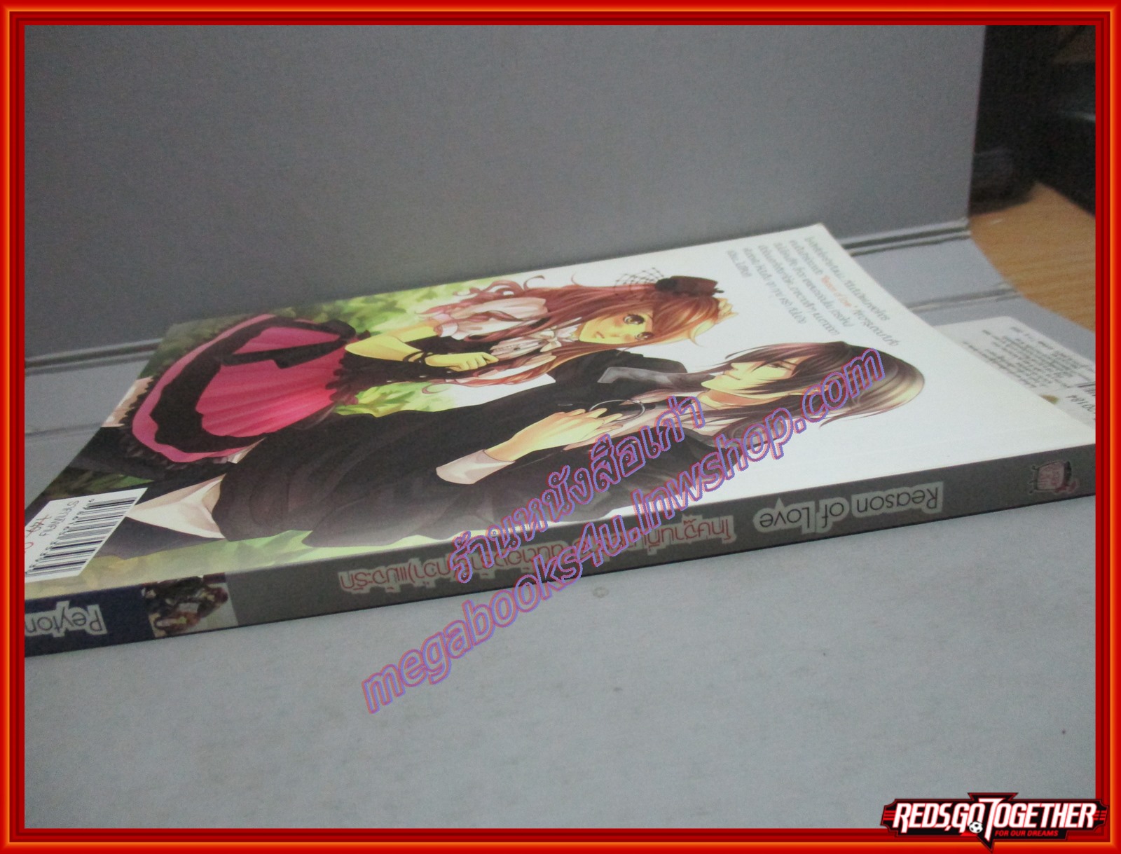 Reason of love โทษฐานที่นายร้าย ฉันต้องร้าย (กว่า) แม้จะรัก /Peyton /Sugar rain (หนังสือบ้าน มือสอง) (สภาพ85-95%)