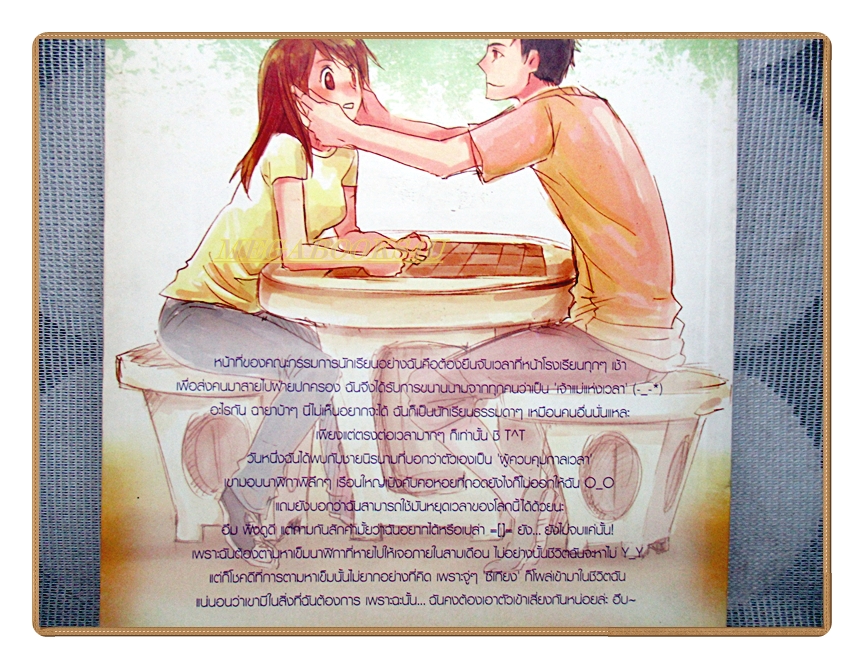 นาฬิกาลับจับเวลาหัวใจ โดย CRAZE สนพ.แจ่มใส