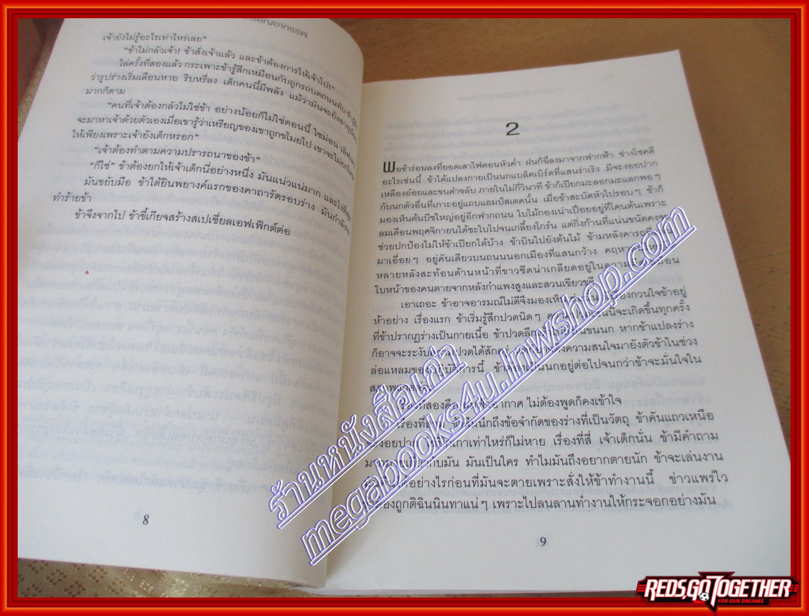 ซามาร์คันด์ เหรียญอาถรรพ์ ไตรภาคบาร์ติเมอัส Jonathan stroud (มือสอง) (สภาพ85-95%)