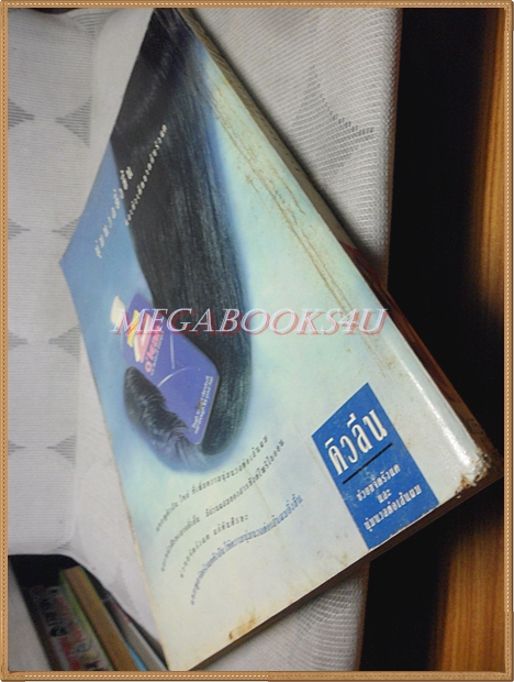 นิตยสารขวัญเรือน ฉบับที่559 ปี2538 ปกสุวนันท์ คงยิ่ง สภาพปานกลาง