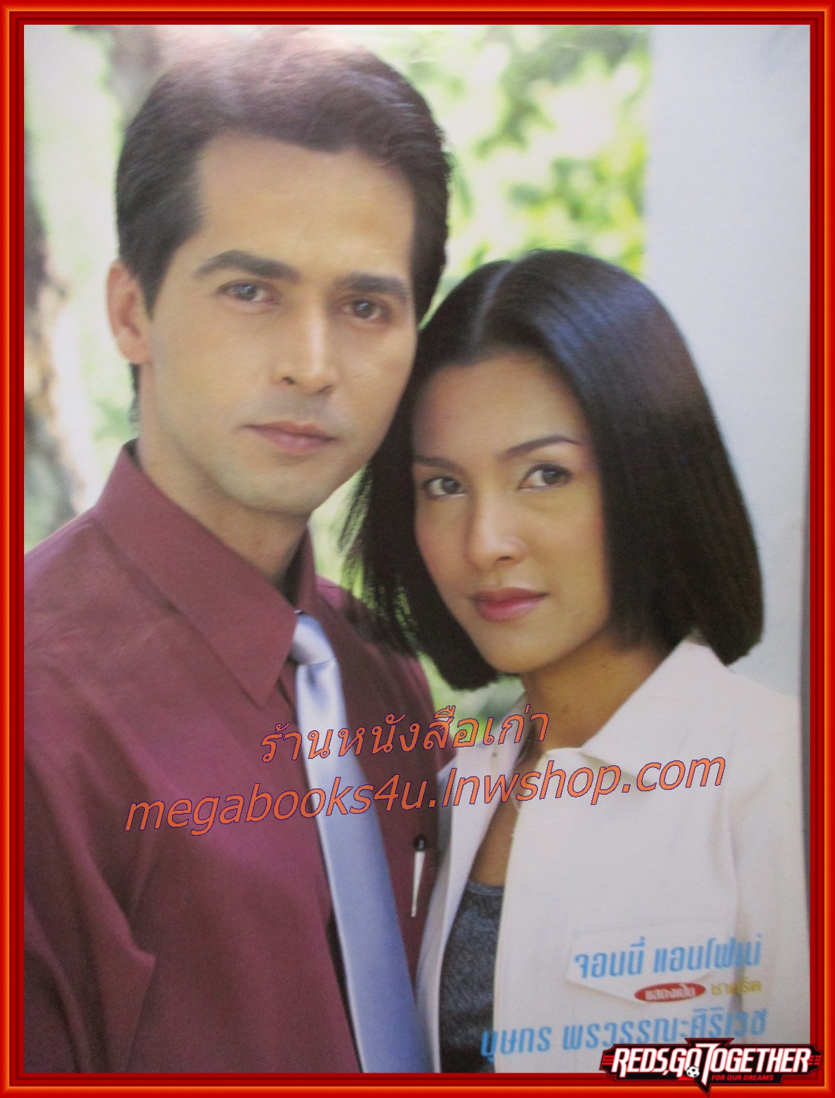 นิตยสารเรื่องย่อละครโทรทัศน์ ระเริงไฟ ปี2543 จอนนี่ แอนโฟเน่, บุษกร พรวรรณะศิริเวช