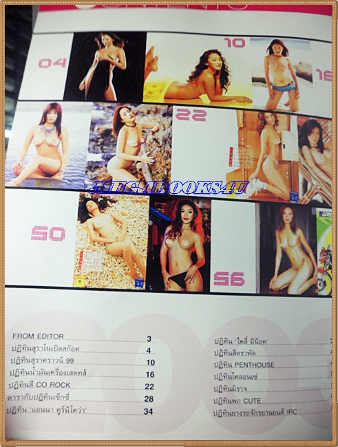 นิตยสาร CALENDAR2003 รวมปฏิทินดารานางแบบปี2003;RC1302