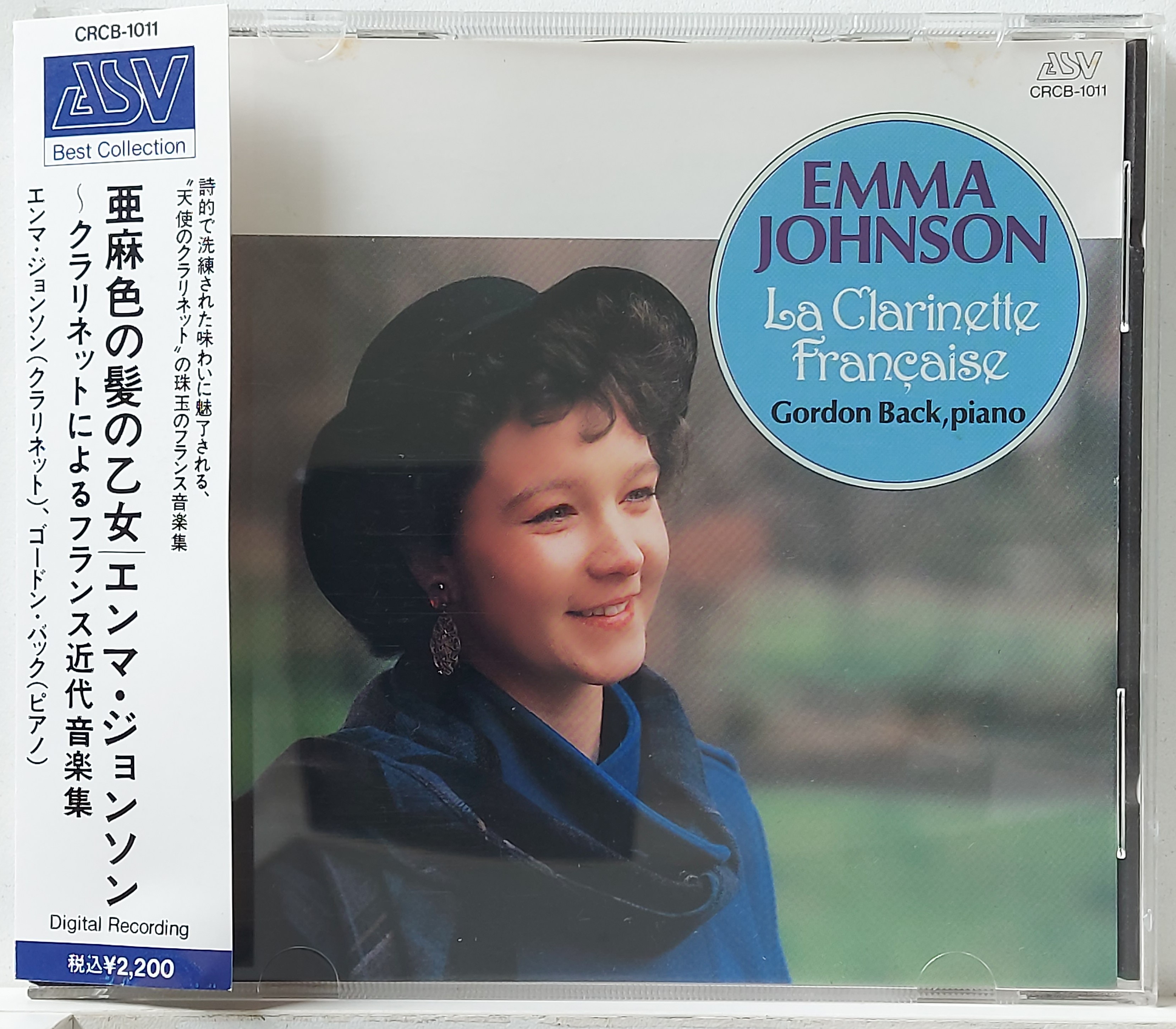 Used CD,Emma Johnson - La Clarinette Francaise Gordon Back Piano (B)(instrumental)(1994)(Japan)