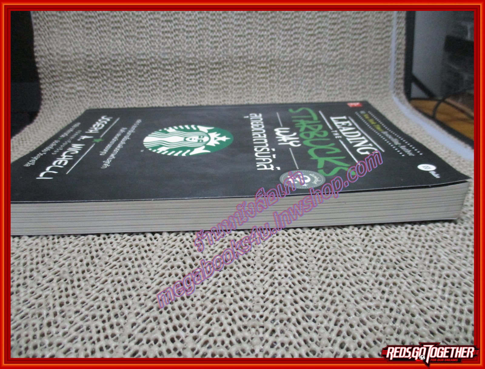Leading the Starbucks Way สุดยอดสตาร์บัคส์ ผู้เขียน Joseph A. Michelli (หนังสือบ้าน มือสอง) (สภาพ85-95%)