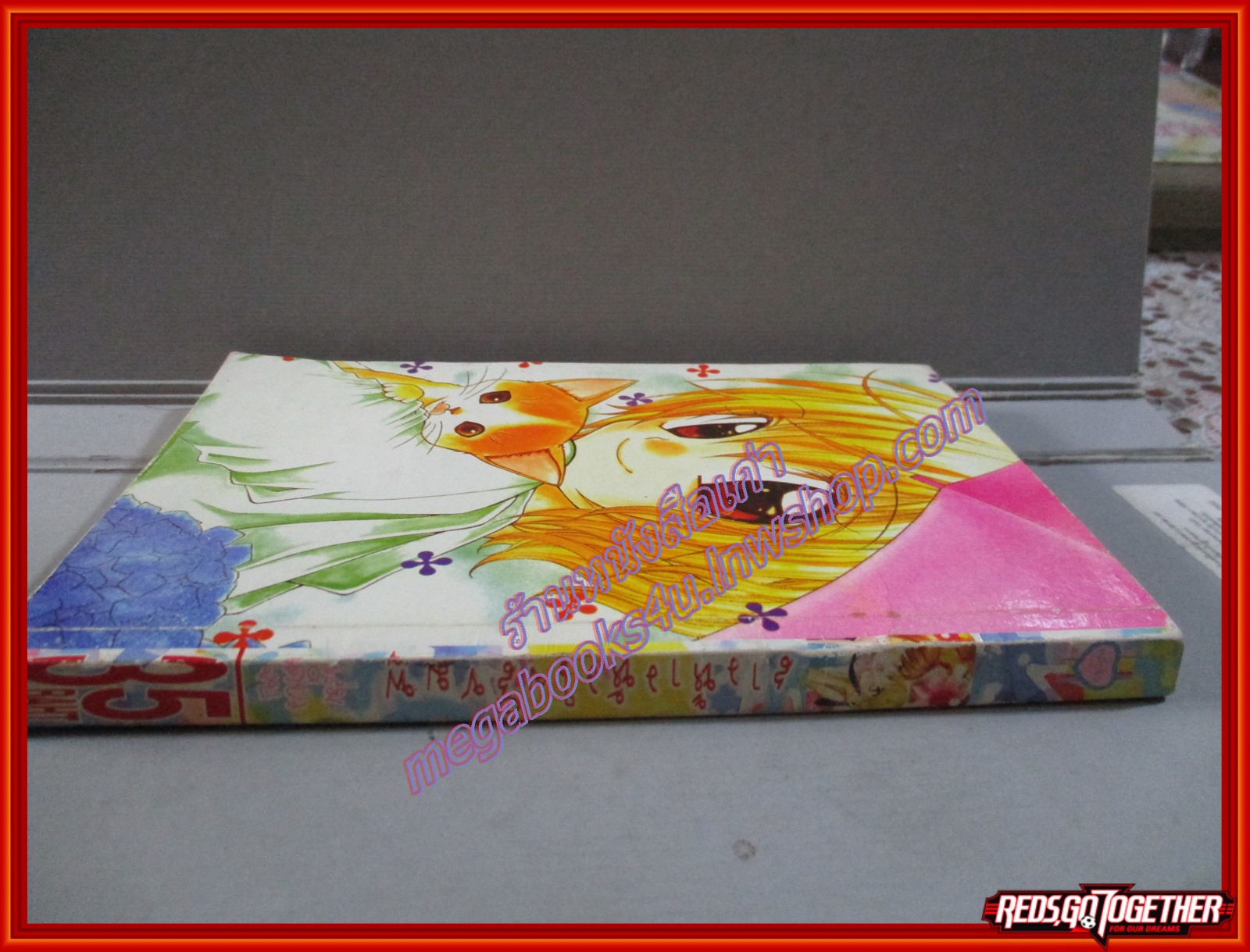 การ์ตูนบ้าน สาวห้าวหัวใจสีชมพู โดย *** เล่มเดียวจบ สนพ.หมึกจีน