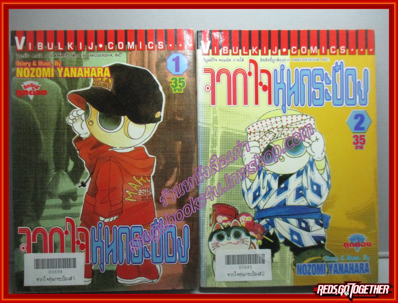 การ์ตูนเช่า จากใจหุ่นกระป๋อง เล่ม1-4 โดยNOZOMI YANAHARA สนพ.วิบูลย์กิจ สภาพดี ภาพสีภายในอยู่ครบ
