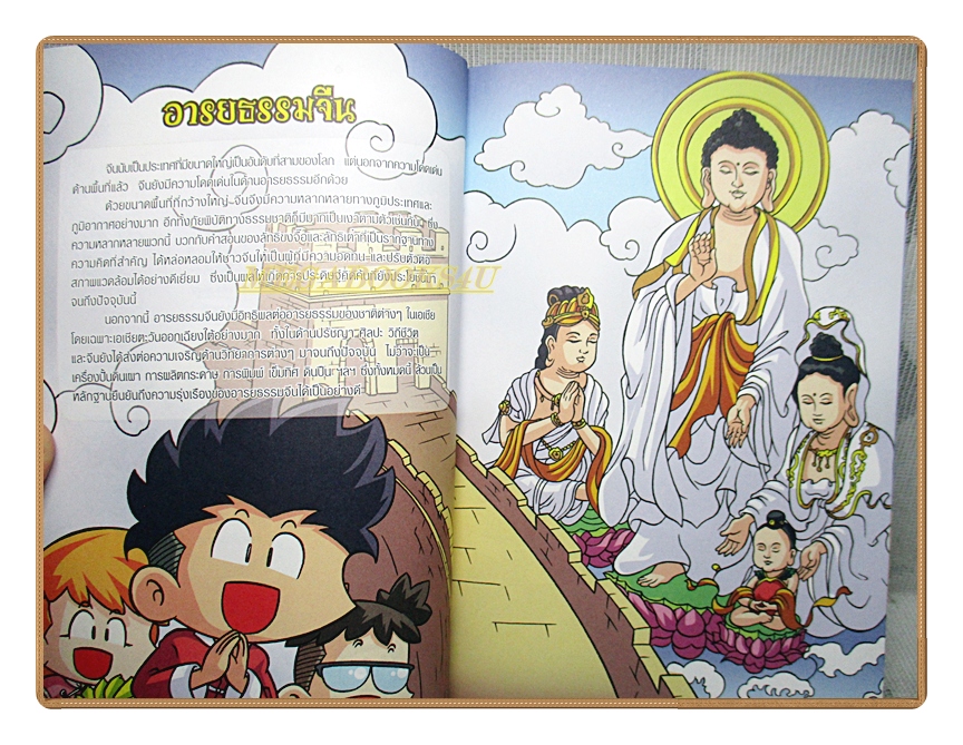 การ์ตูนความรู้ 99คำถามเด็ดพิชิตคะแนนประวัติศาสตร์ฉบับอารยธรรมจีน