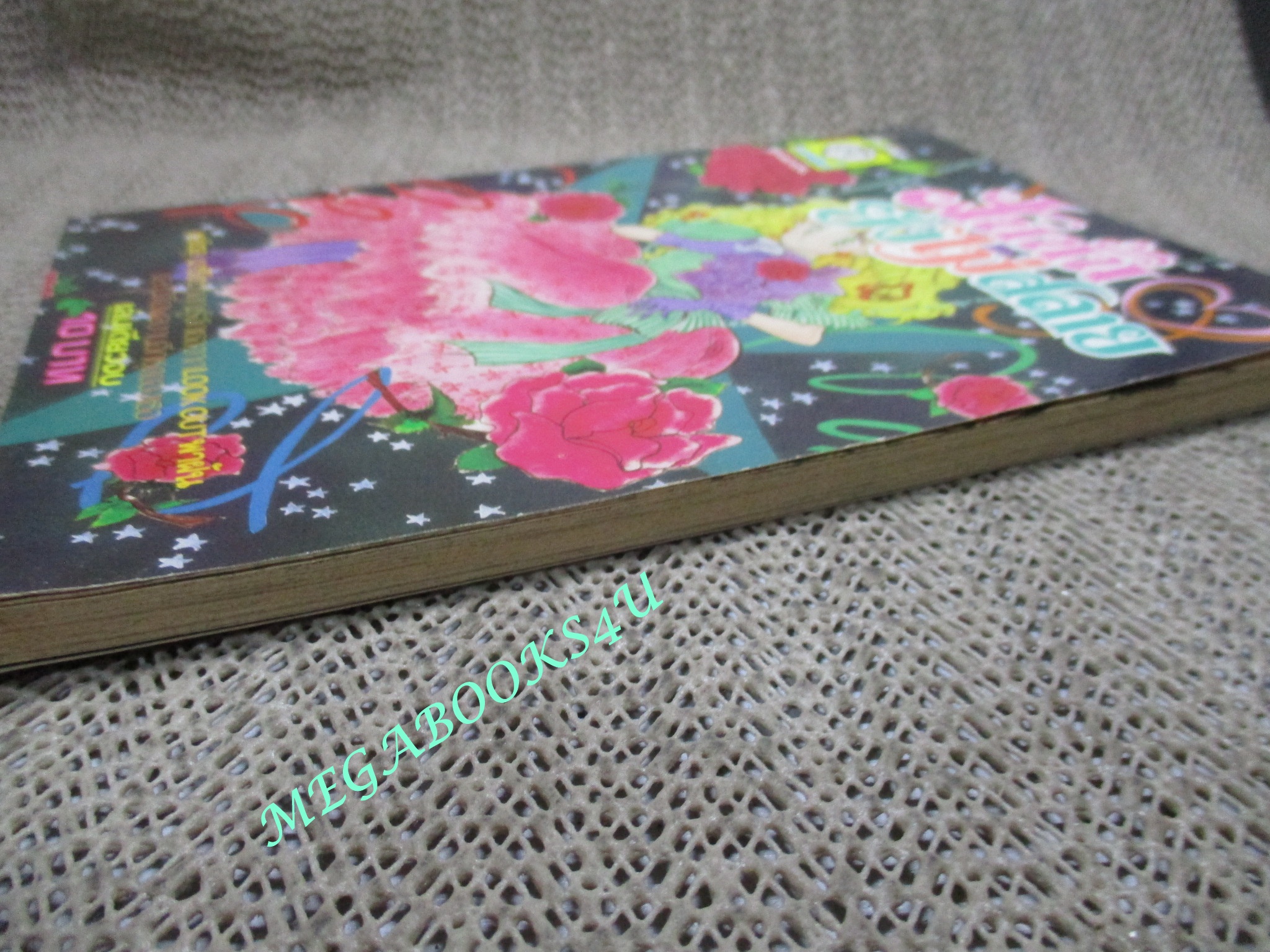 ฝันนั้นยังไม่สลาย / เล่มเดียวจบ / ซาโตอุ มาริโกะ / ยอดธิดา / สภาพดี