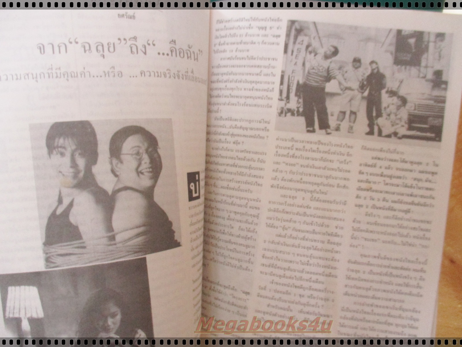 นิตยสารจันทร์ ฉบับ33 ปี2533 ปก ลิซ่า มาการ์เร็ต *มีตำหนิ ปกหลังมีคราบน้ำ ตัวหนังสือเป็นคลื่น เปิดได้ตามปกติ