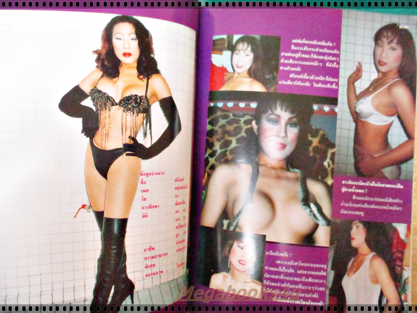 นิตยสารเพศที่สาม นะยะ ฉบับที่04 ปี2539