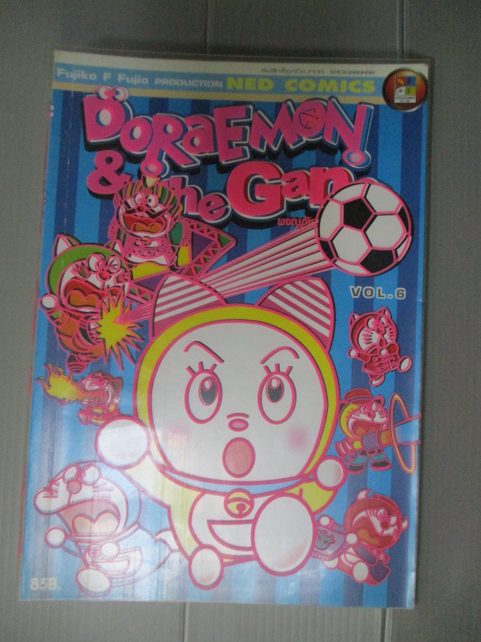 การ์ตูนโดราเอม่อน DORAEMON & THE GANG ฉบับที่06 สนพ.เนชั่น