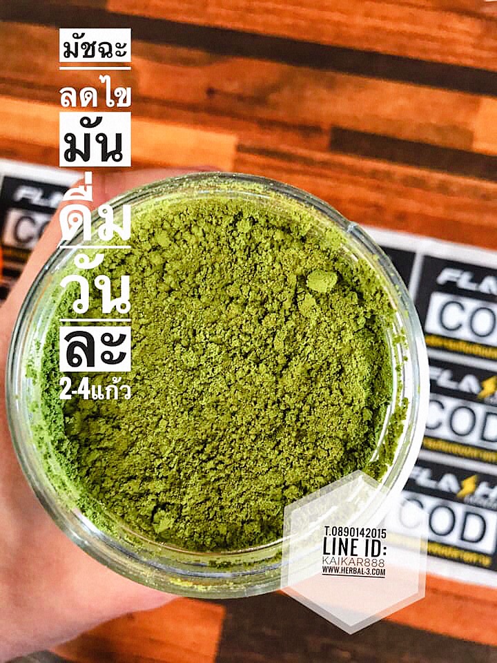 ชาเขียวมัทฉะ แท้100% (180 กรัม)