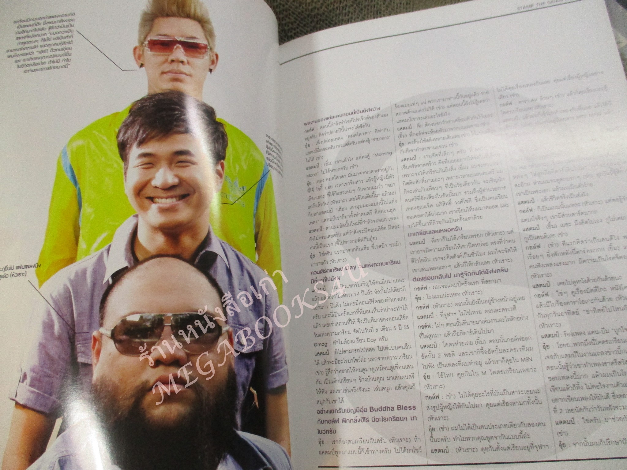 นิตยสารTHE GUITAR MAG เดอะ กีต้าร์แม็ค Vol.43 No.457 ปี2012 ปก STAMP THE GRIAN MASTER