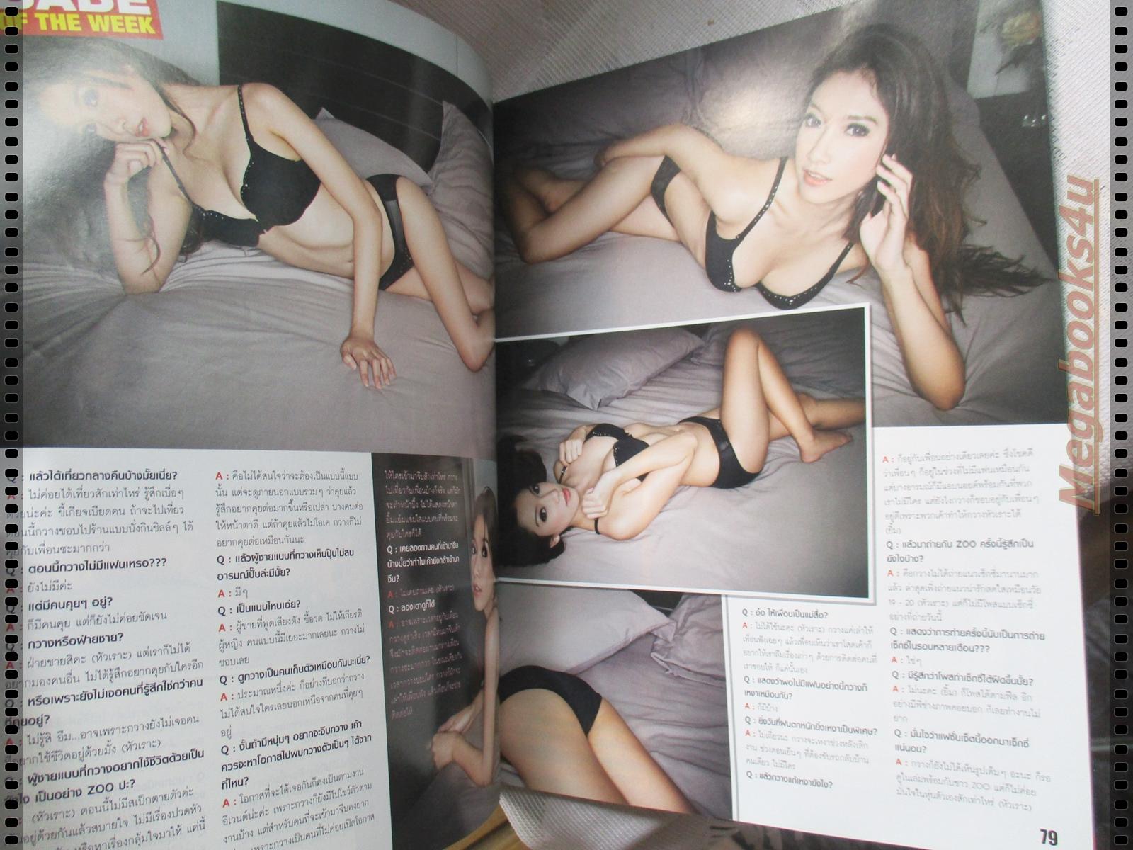 นิตยสารZOO ฉบับ218 ปี2555 ปก GIRLS NEXT DOOR 2012