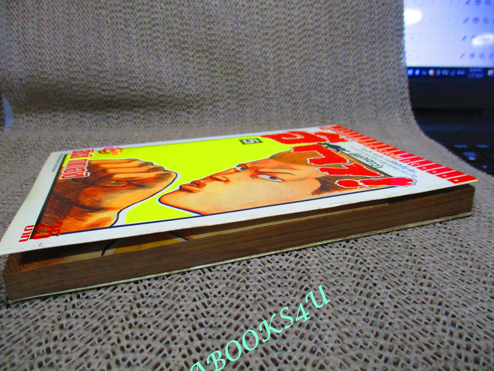 การ์ตูนบ้าน เรียกเขาว่าอีกา เล่ม05 โดยฮิโรชิ ทาคาฮาชิ สนพ.วิบูลย์กิจ (ครบชุด26เล่มจบ) มีคราบน้ำบริเวณเล่ม เปิดได้ตามปกติ