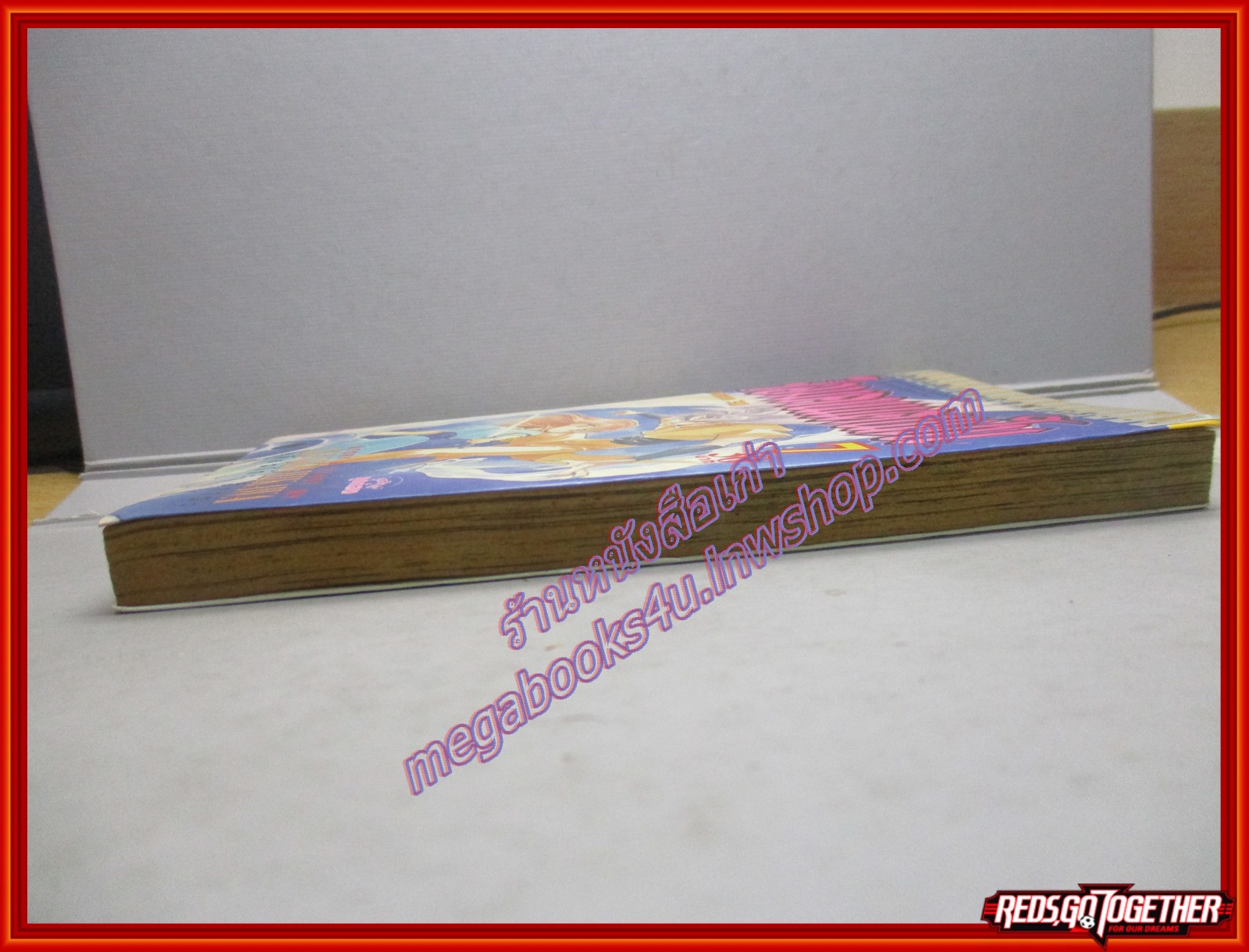 การ์ตูนบ้าน จอมคนแดนฝัน เล่ม07 สนพ.วิบูลย์กิจ (ปก30บาท)(14เล่มจบ)