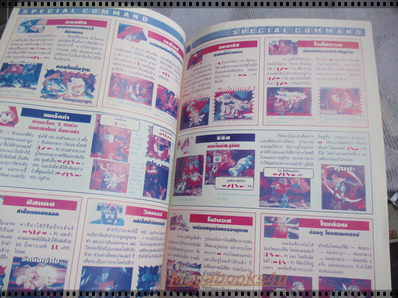 นิตยสารเกมส์MEGA ปี1998 ฉบับที่22 สภาพดี