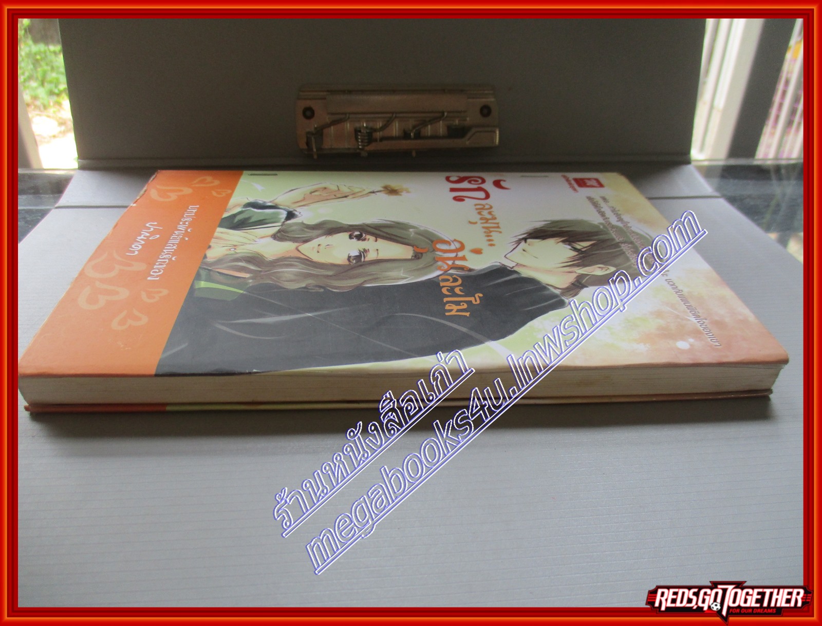 หนังสือเช่า รักละมุน...อุ่นละไม โดย ปาณิกดา สนพ.มธุรดา