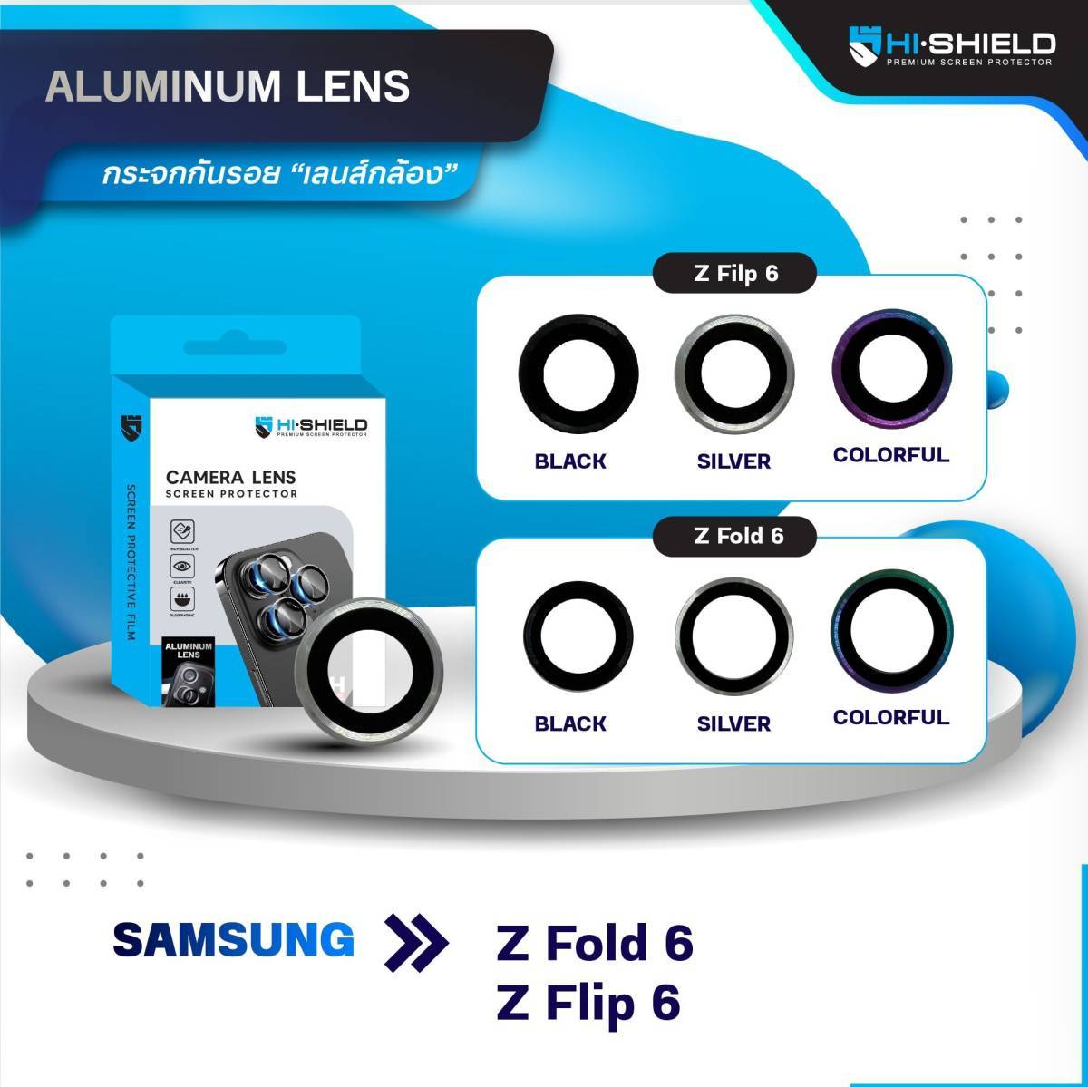 Hishield Aluminium Lens Camera แหวนกันรอยเลนส์กล้อง ใช้สำหรับ Samsung Z FOLD 7 6 5 4 FLIP 7 6 5 4 ใบกำกับภาษี