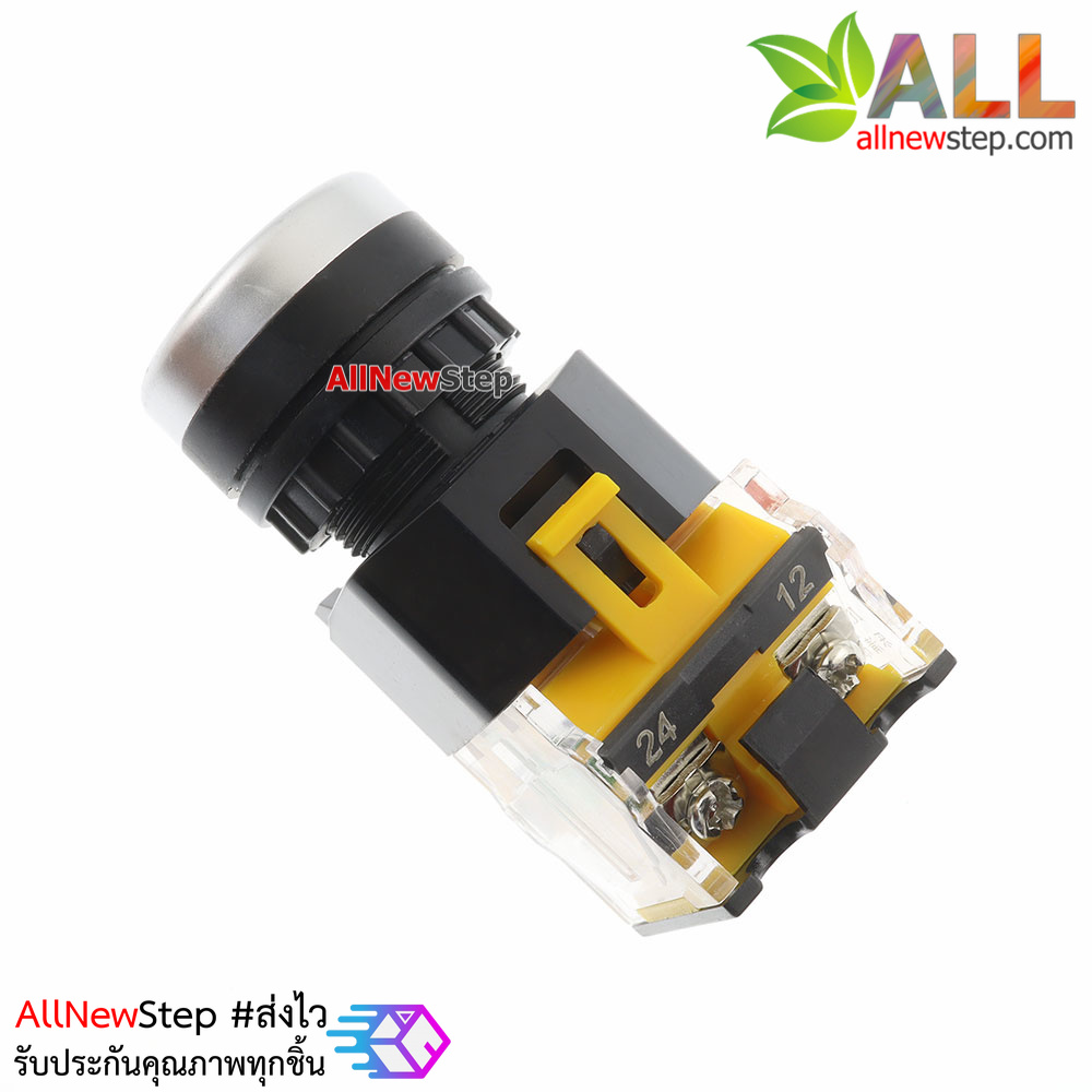 สวิตช์กดติดปล่อยดับ/กดดับปล่อยติด/รีเซตสวิตช์ AC DC 10A ปุ่มกดสีเหลือง