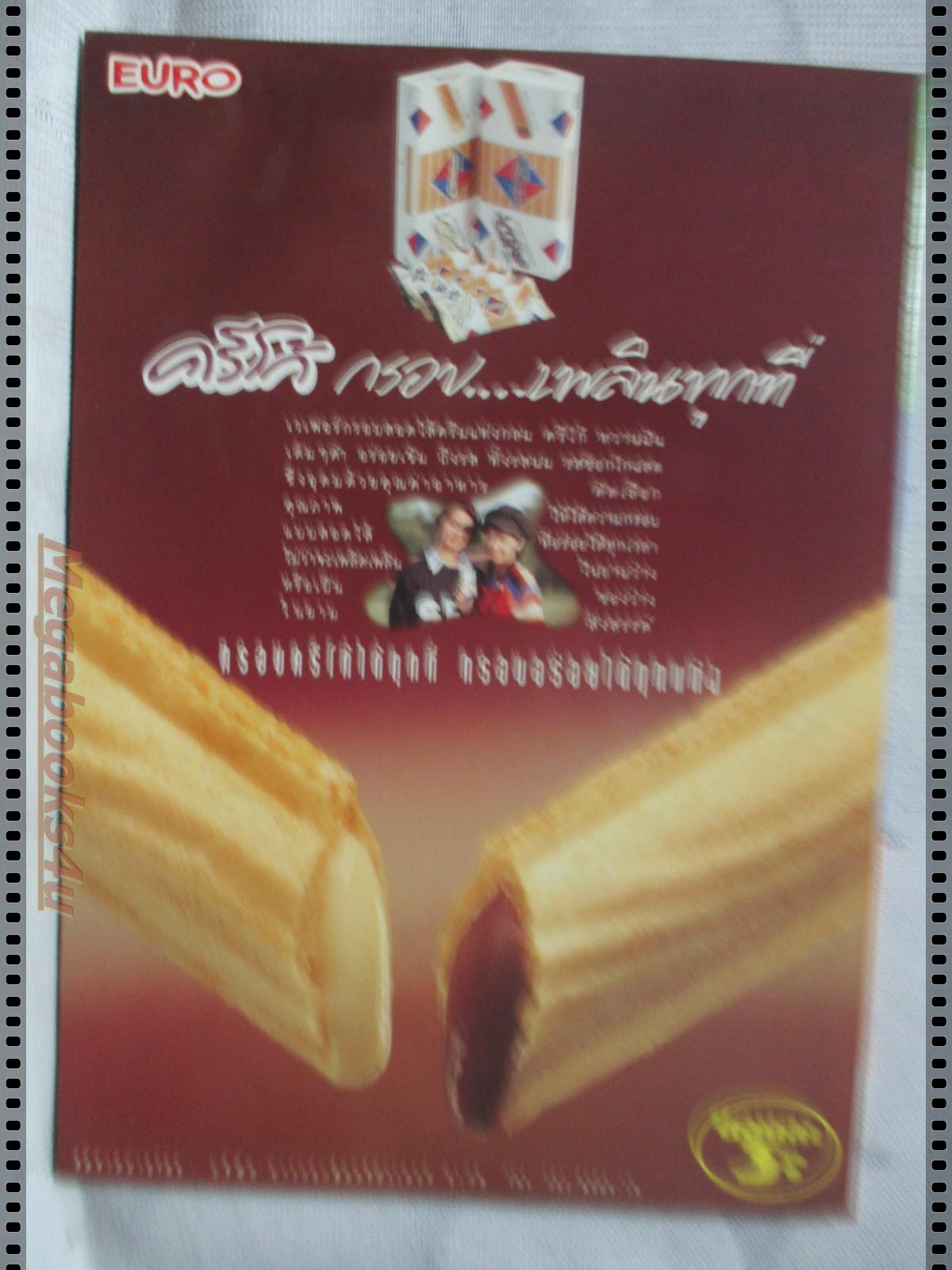 นิตยสารเกมส์ GAMEMAG ฉบับที่075 2539