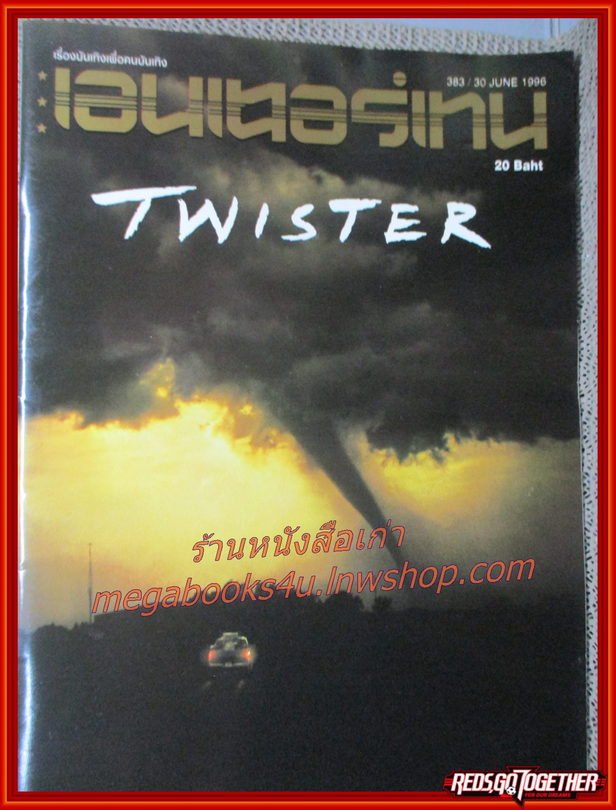 นิตยสารเอนเตอร์เทน Entertain ฉบับที่0383 ปี2539 ปก TWISTER