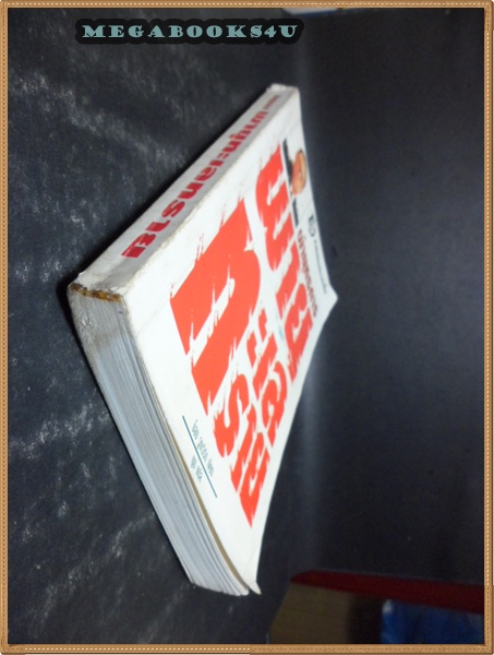 ผ่ายุทธการพายุทะเลทราย แปลโดย บูน ปีพิมพ์ไม่ได้ระบุ หนา265หน้า สภาพปานกลาง มีคราบน้ำ กระดาษไม่ติด