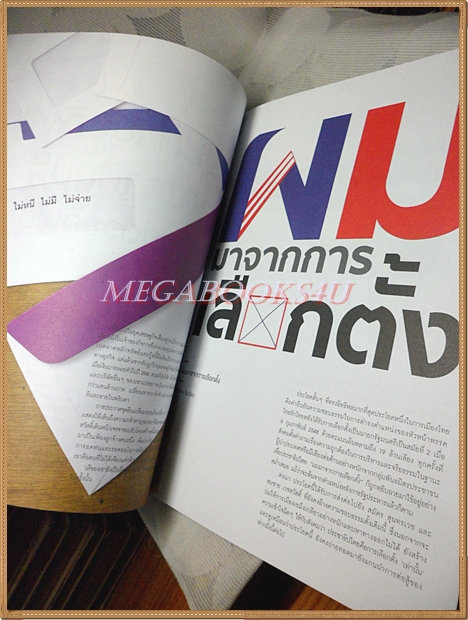 นิตยสารA DAY ฉบับที่102 ปกซันนี่ สุวรรณเมธานนท์ สุวิกรม อัมระนันทน์ สภาพดี