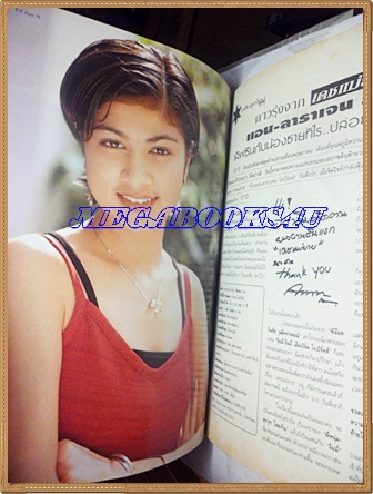 นิตยสารทีวีพูล ปกเอ๋ พรวิภา ฉบับที่469 พฤษภาคม 2542