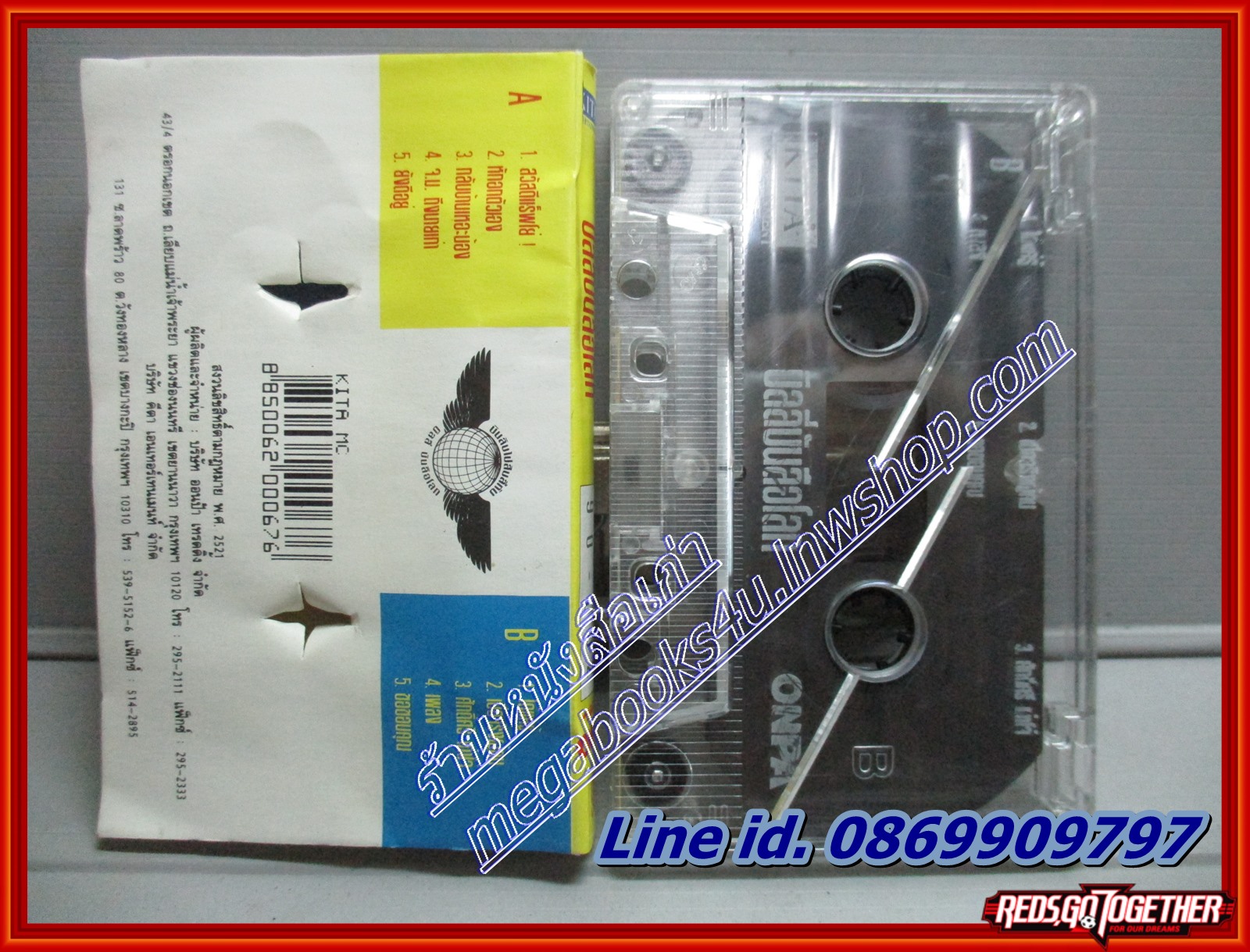 เทปเพลงไทยสากล บิลลี่ โอแกน อัลบั้ม บิลลี่บันลือโลก