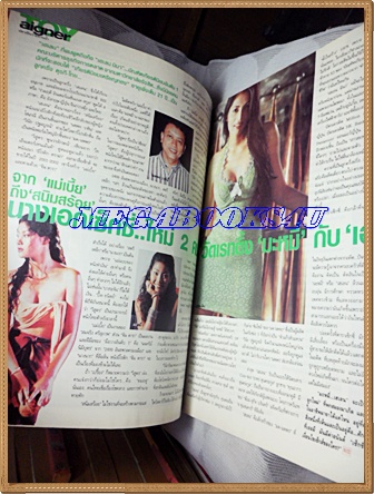 นิตยสารทีวีพูล ปกนิดหน่อย ฉบับที่570,พฤษภาคม 2544 สภาพดี