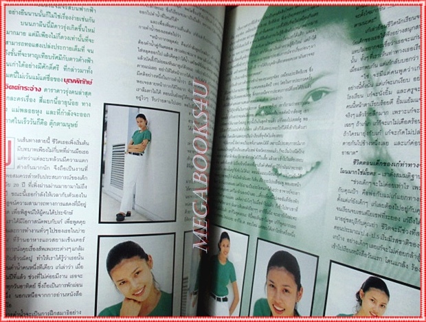 นิตยสารสุดสัปดาห์ ฉบับที่264 ปี2537 ปก สิเรียม ประวัติของ เก๋ บุญพิทักษ์ สภาพดี