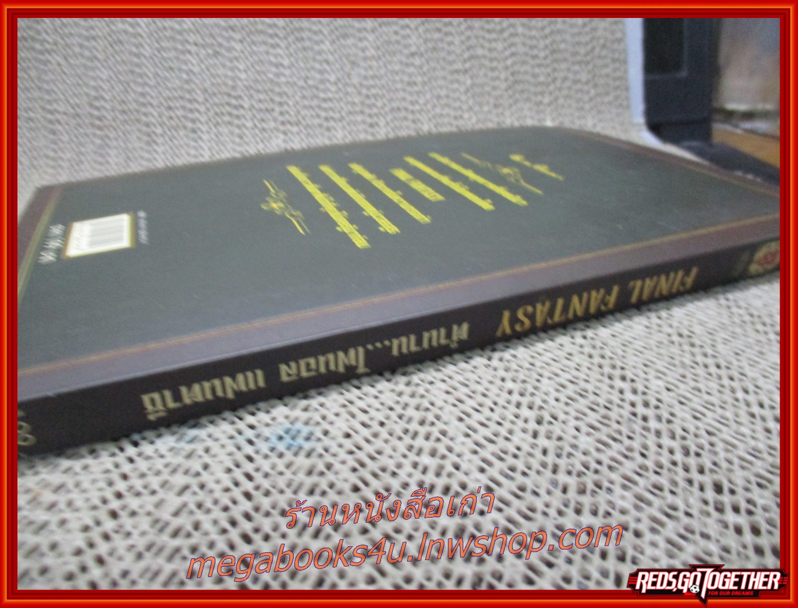 ตำนานไฟนอลแฟนตาซี Legend of Final Fantasy เจาะตำนานเกม RPG ที่ยิ่งใหญ่ที่สุดในโลก สภาพดี