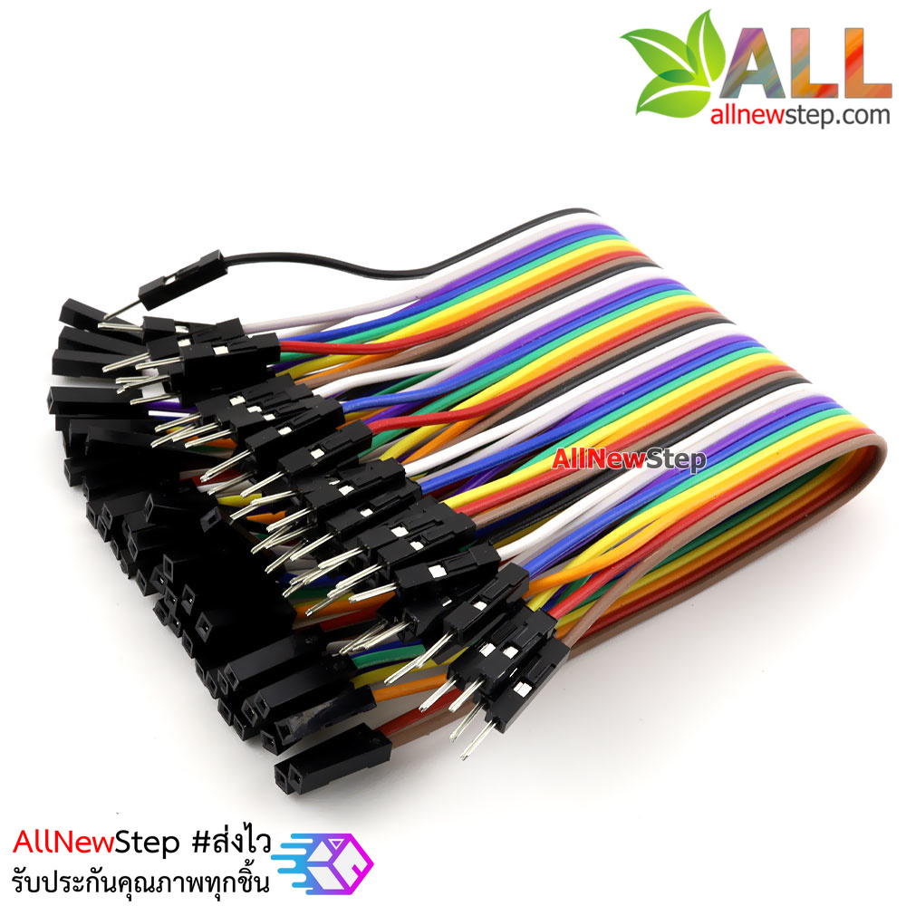 สายไฟ จัมเปอร์ ผู้-เมีย Jumper Wire สายแพ ผู้-เมีย ยาว 15cm จำนวน 40 เส้น