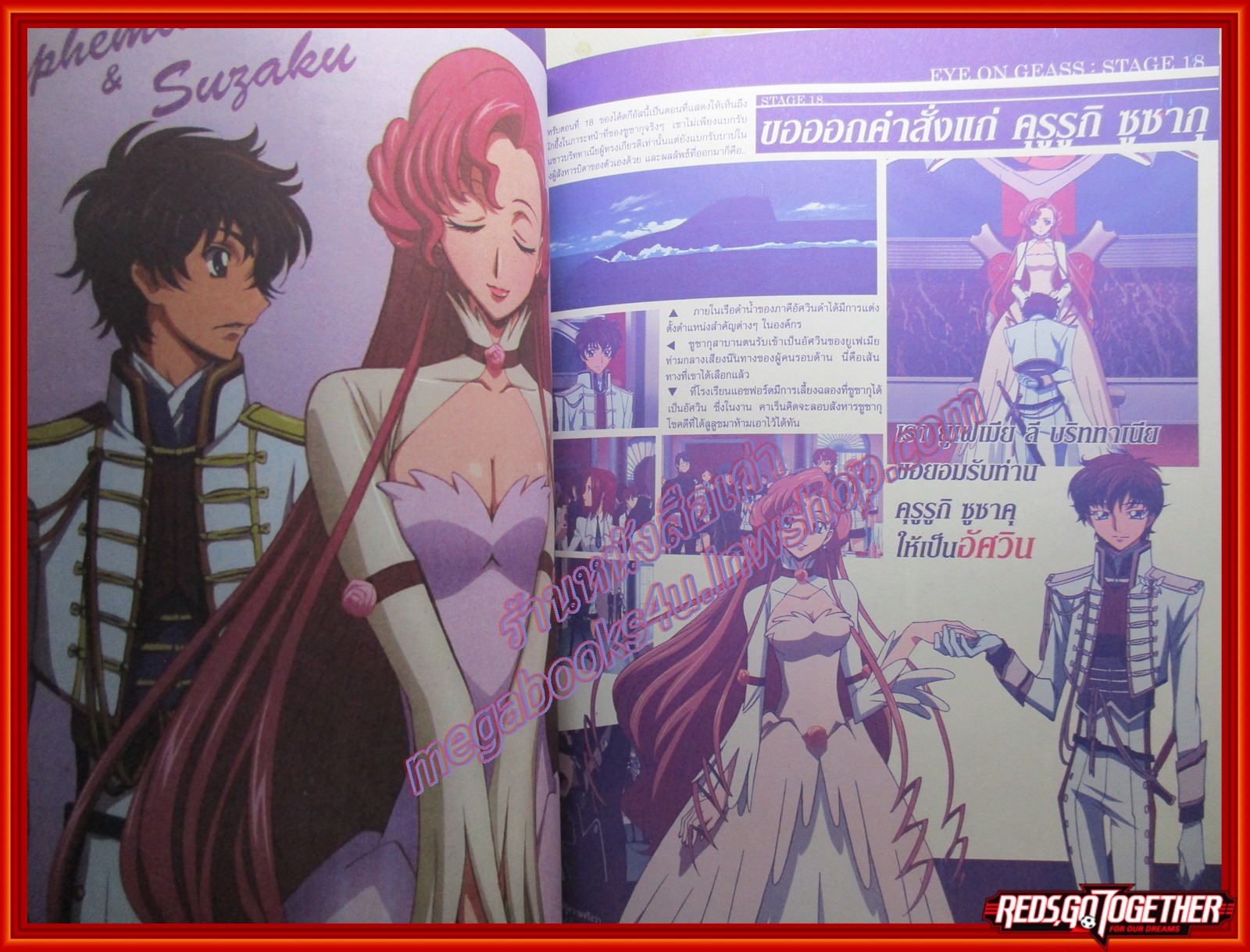 นิตยสารคู่มือเกมส์ POWER-UP พาวเวอร์อัพ เล่มที่21 ปี2551