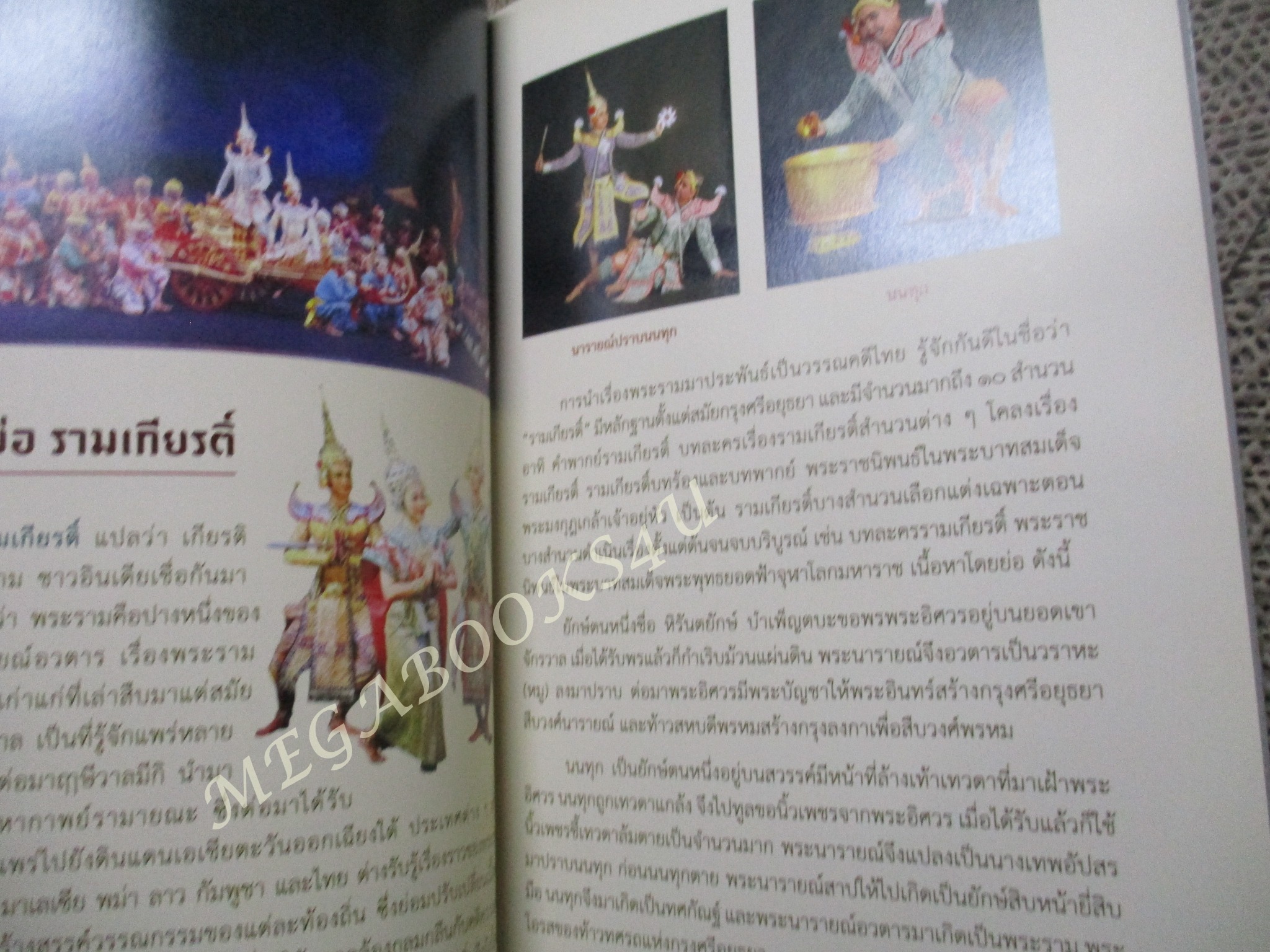 โขนพระราชทาน เฉลิมพระเกียรติพระบาทสมเด็จพระเจ้าอยู่หัว
