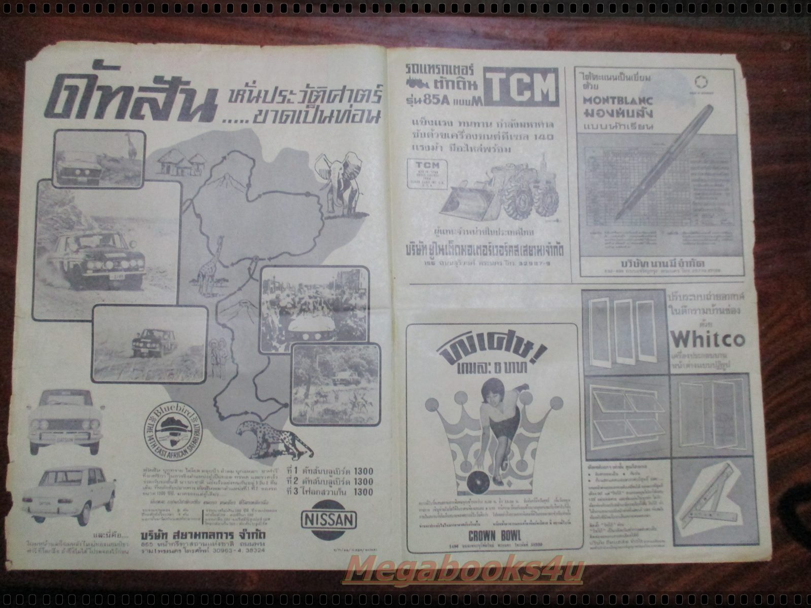 หนังสือพิมพ์เก่า เดลินิวส์ ฉบับวันที่ 22 มิถุนายน 2509 จำนวน 1 แผ่นคู่