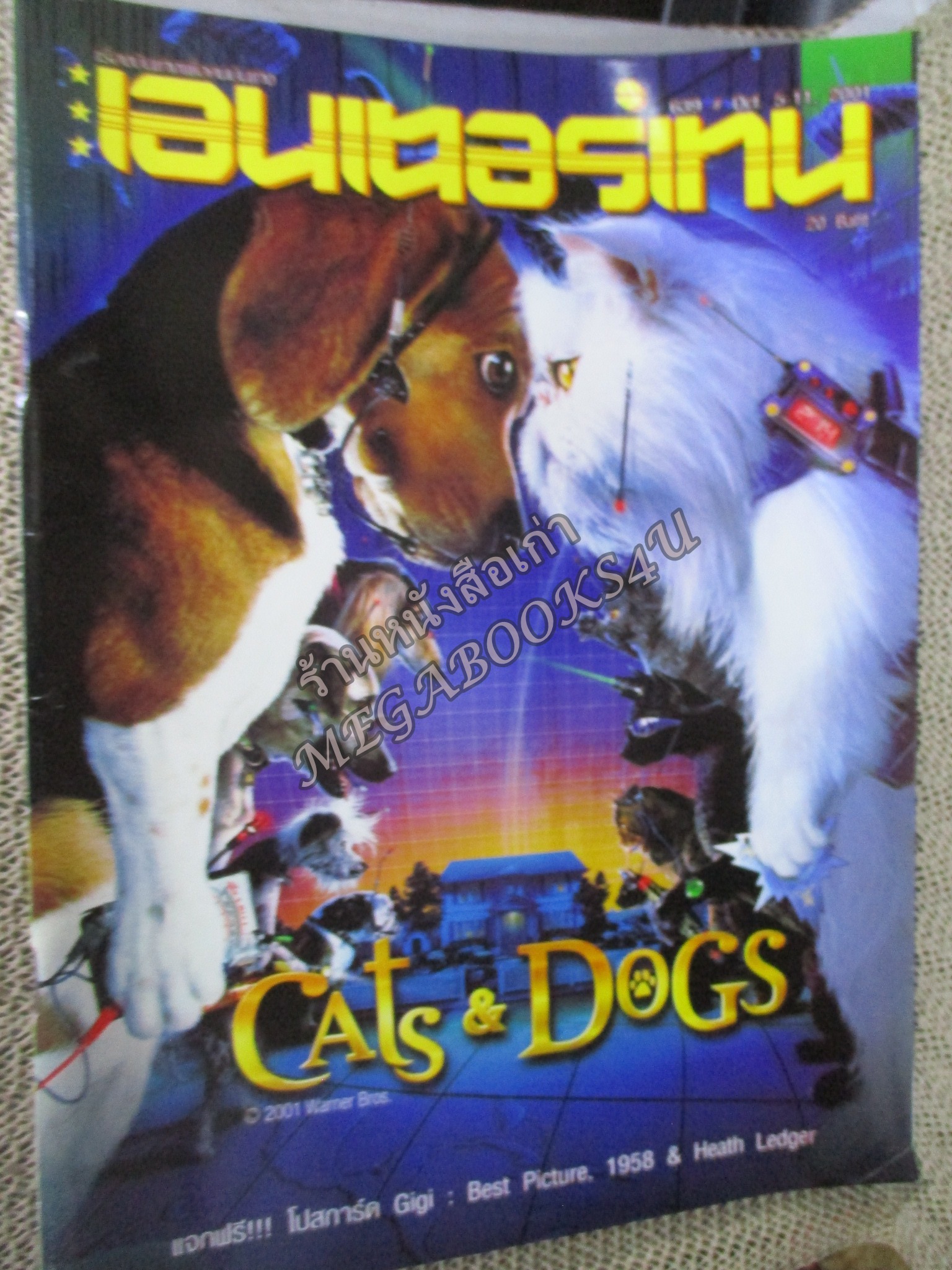 นิตยสารเอนเตอร์เทน Entertain ฉบับที่0639 ปี2544 ปก CATS & DOGS หน้ากลาง Captain Corelli's Mandolin