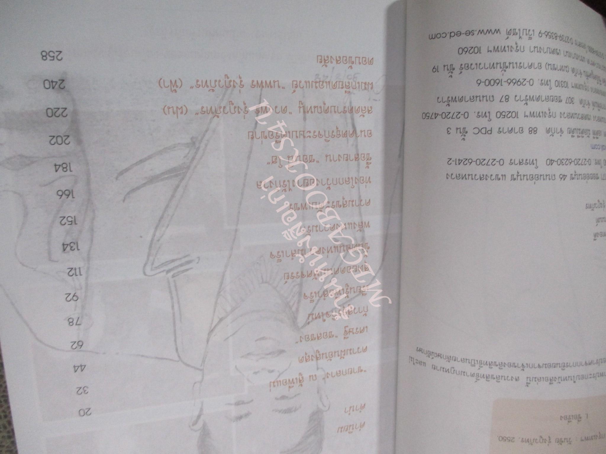 ธุรกิจพันล้านที่คนเมิน /วันชัย รุ่งภูวภัทร /