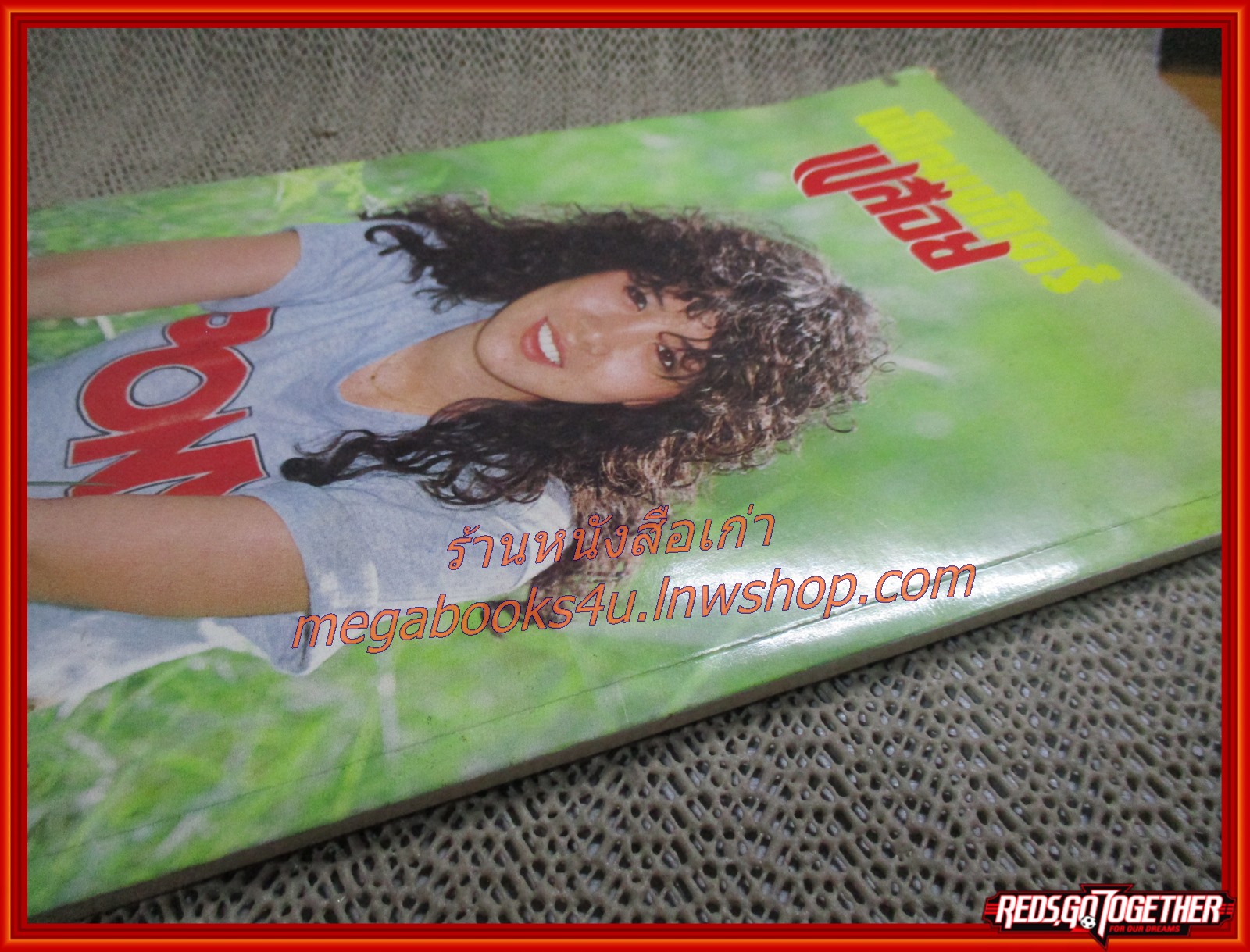 เพ็ญพักตร์เปลือย