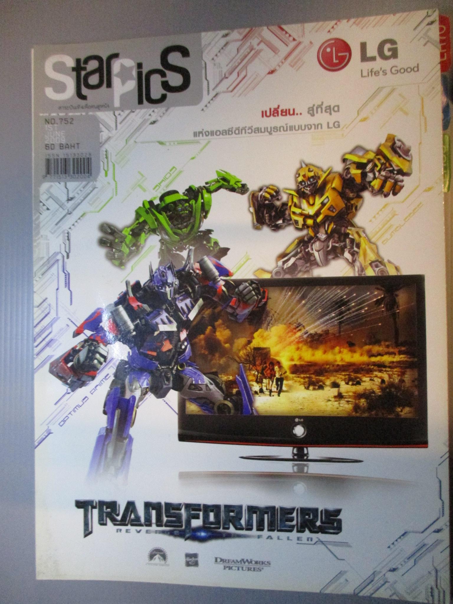 นิตยสารSTARPICS สตาร์พิค SP.752 ปี2552 ปก TRANSFORMERS มีโปสเตอร์ในเล่ม
