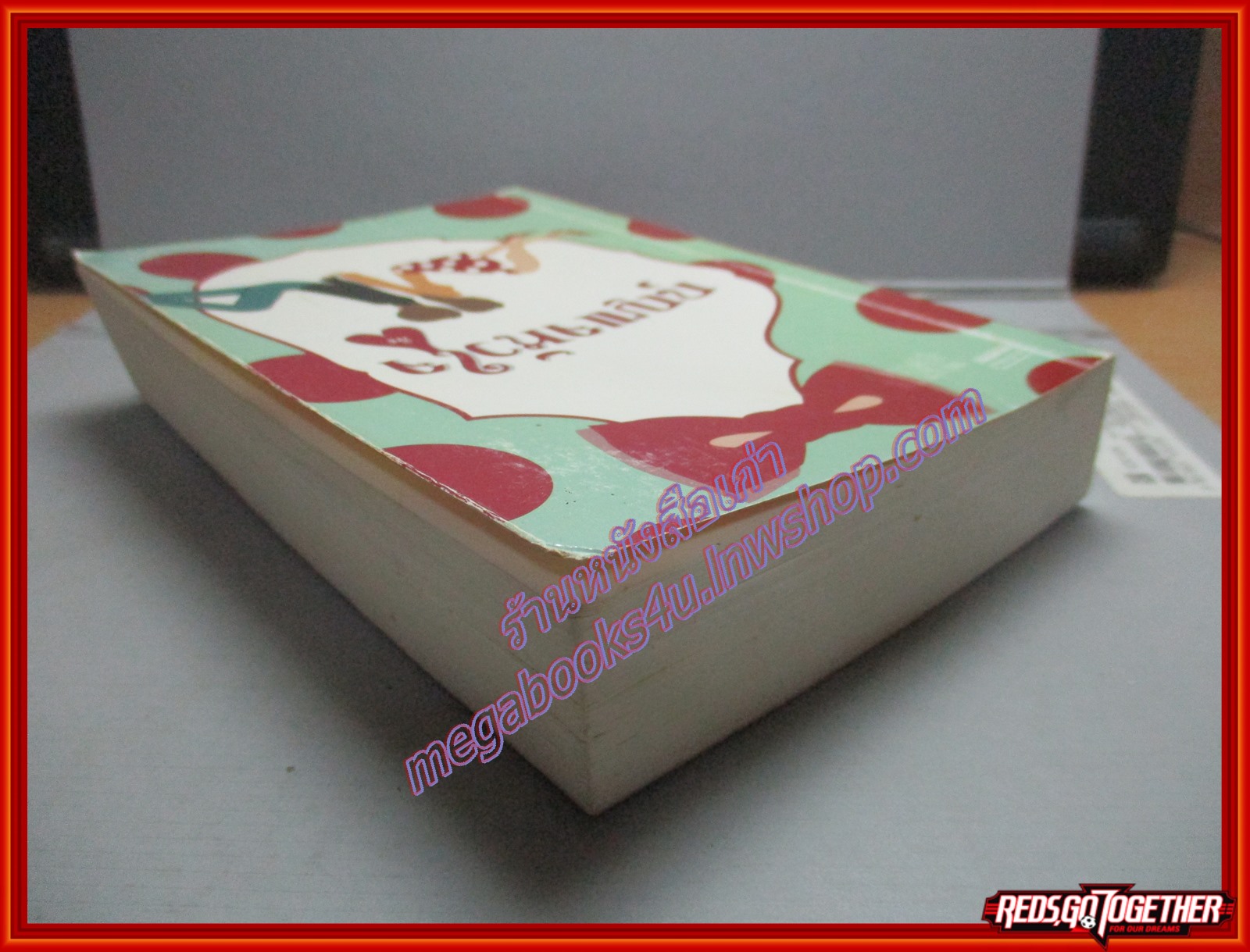 กุญแจหัวใจ โดย ลิซ