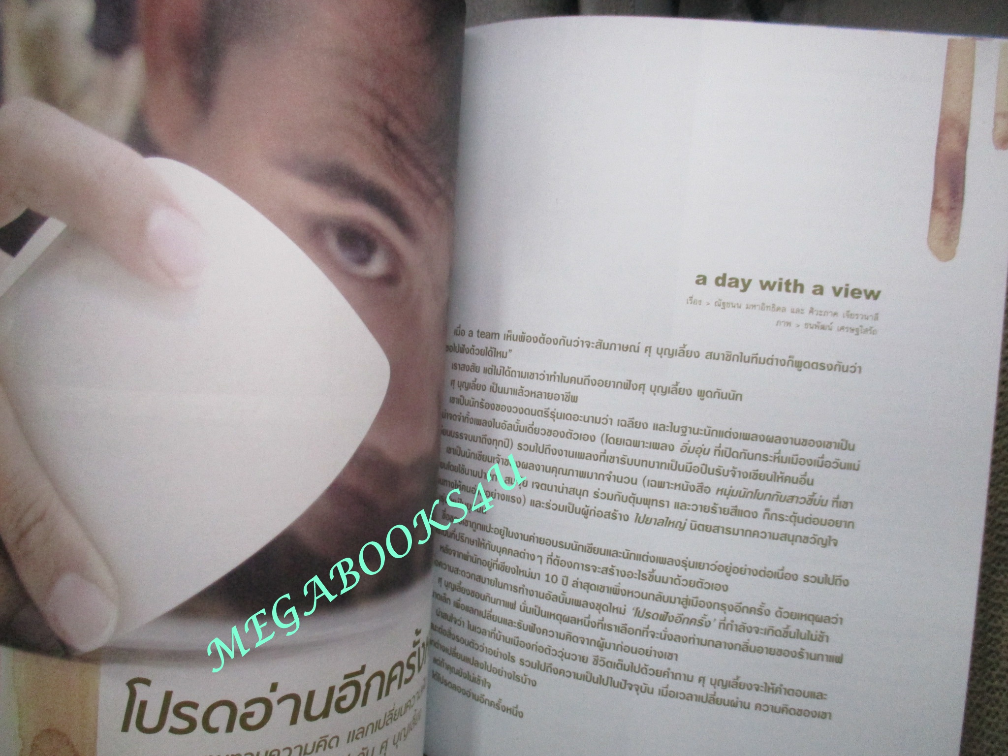 นิตยสารA DAY ฉบับที่097 ปกโมเดิร์นด็อก ติดแม๊กซ์