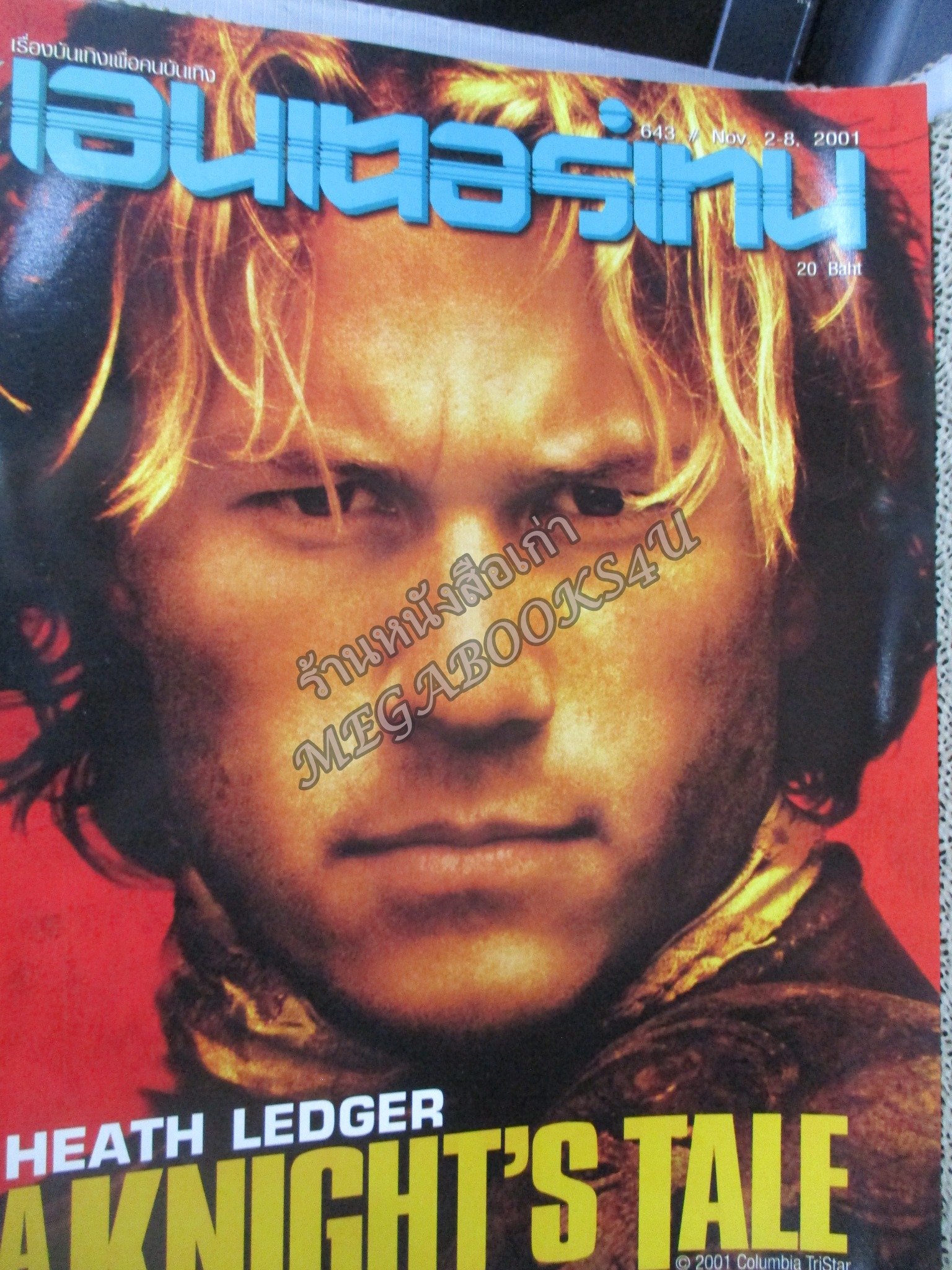 นิตยสารเอนเตอร์เทน Entertain ฉบับที่0643 ปี2544 ปก a knight's tale หน้ากลาง The Princess Diaries
