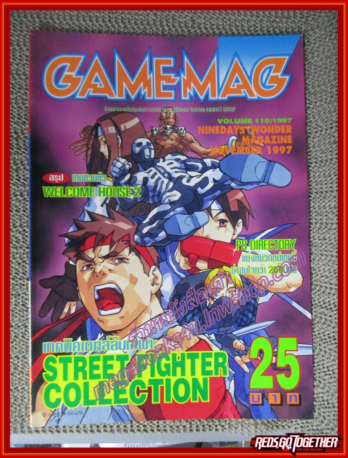 นิตยสารเกมส์ GAMEMAG ฉบับที่110 2540 / STREET FIGHTER