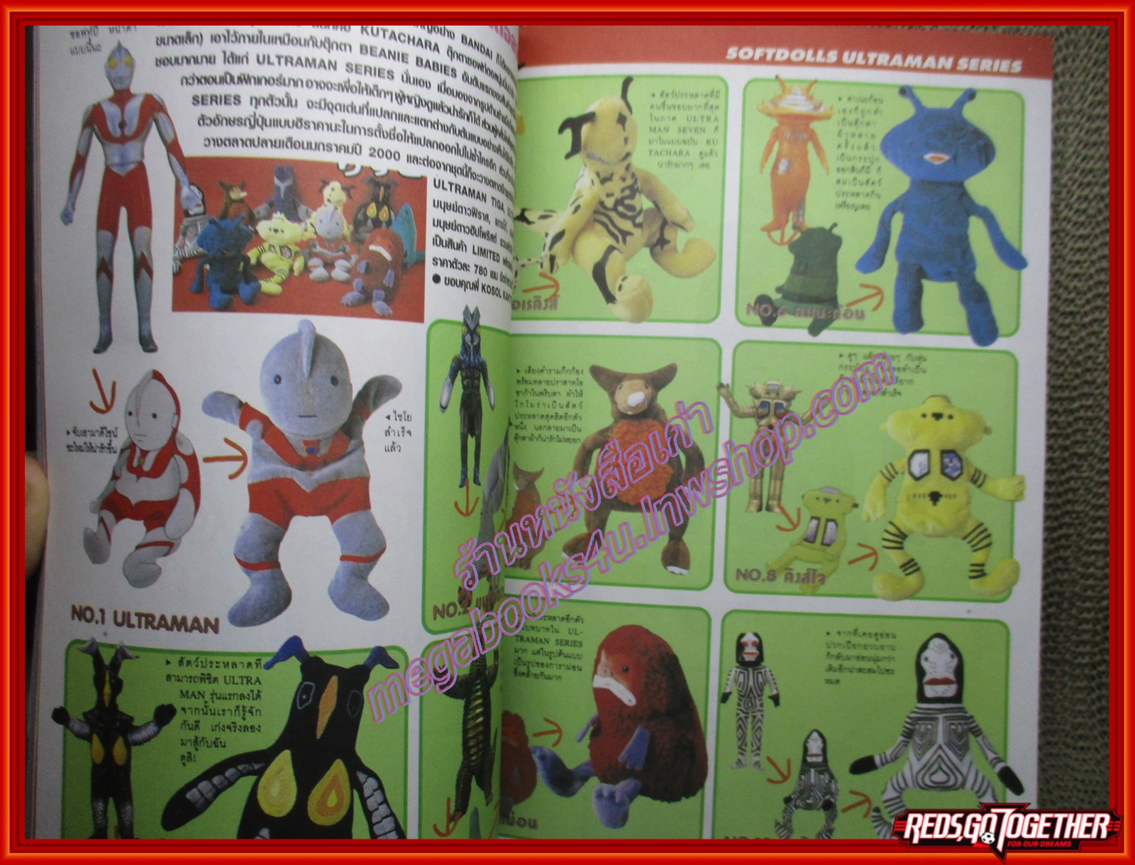 นิตยสารโมเดล HOBBY&TOYS Vol.23/2543