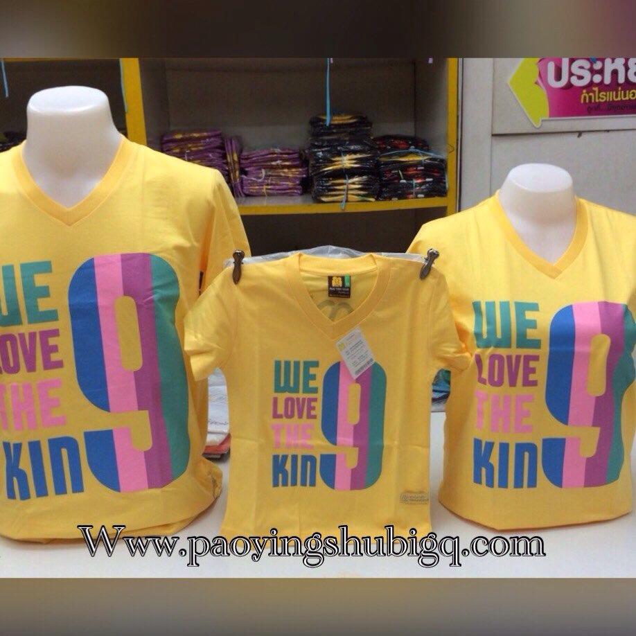 เสื้อวันพ่อ LOVE KING คอวี