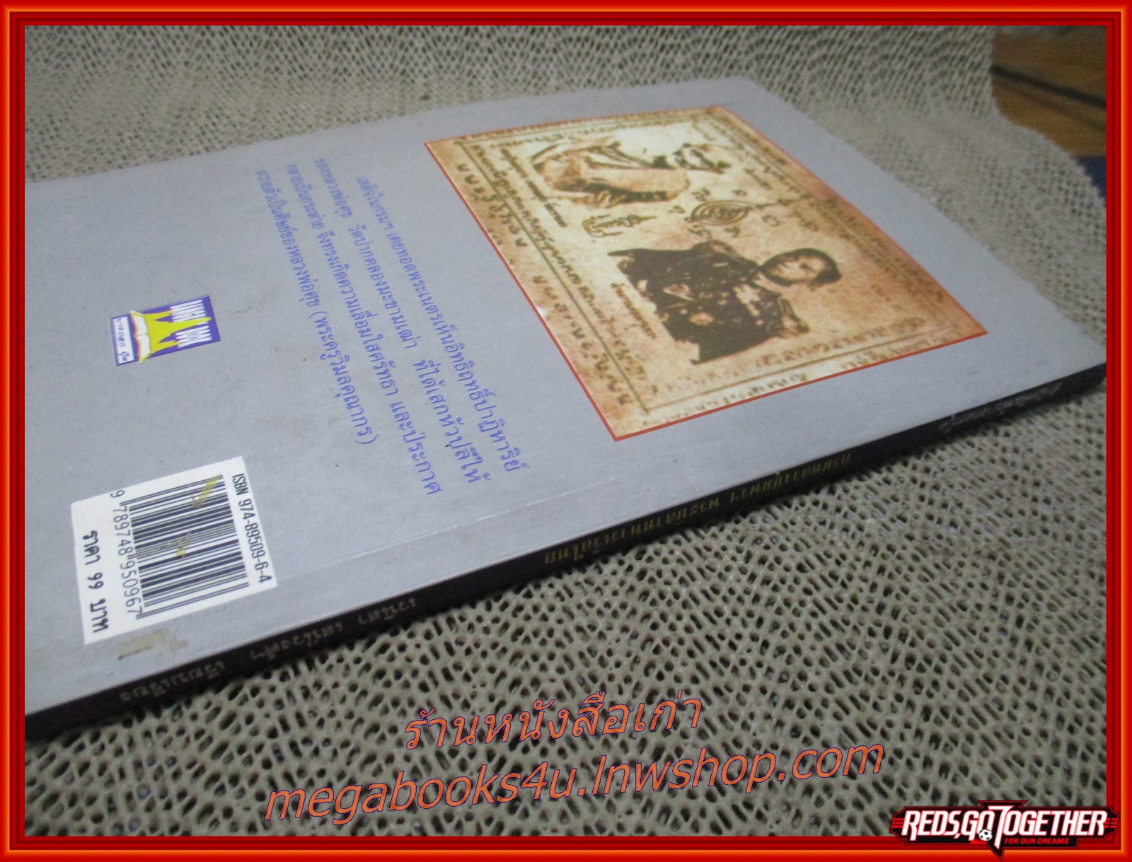 หนังสือ พลเรือเอก กรมหลวงชุมพรเขตอุดมศักดิ์ พระบิดาทหารเรือไทย / เวนิสา เสนีวงศ์ฯ