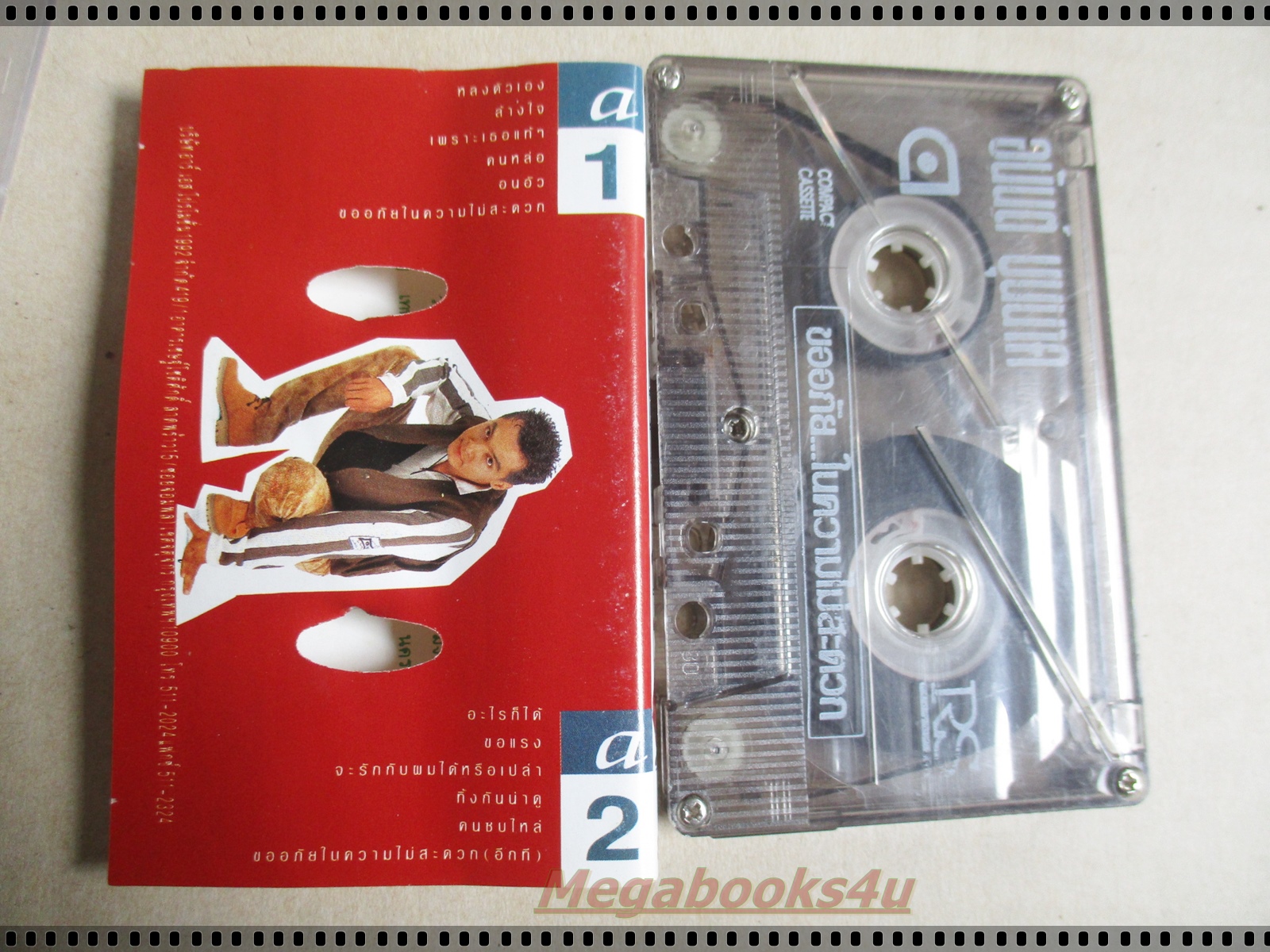 ขายเทปเพลงเก่า อนันต์ บุญนาค อัลบั้ม ขออภัยในความไม่สะดวก