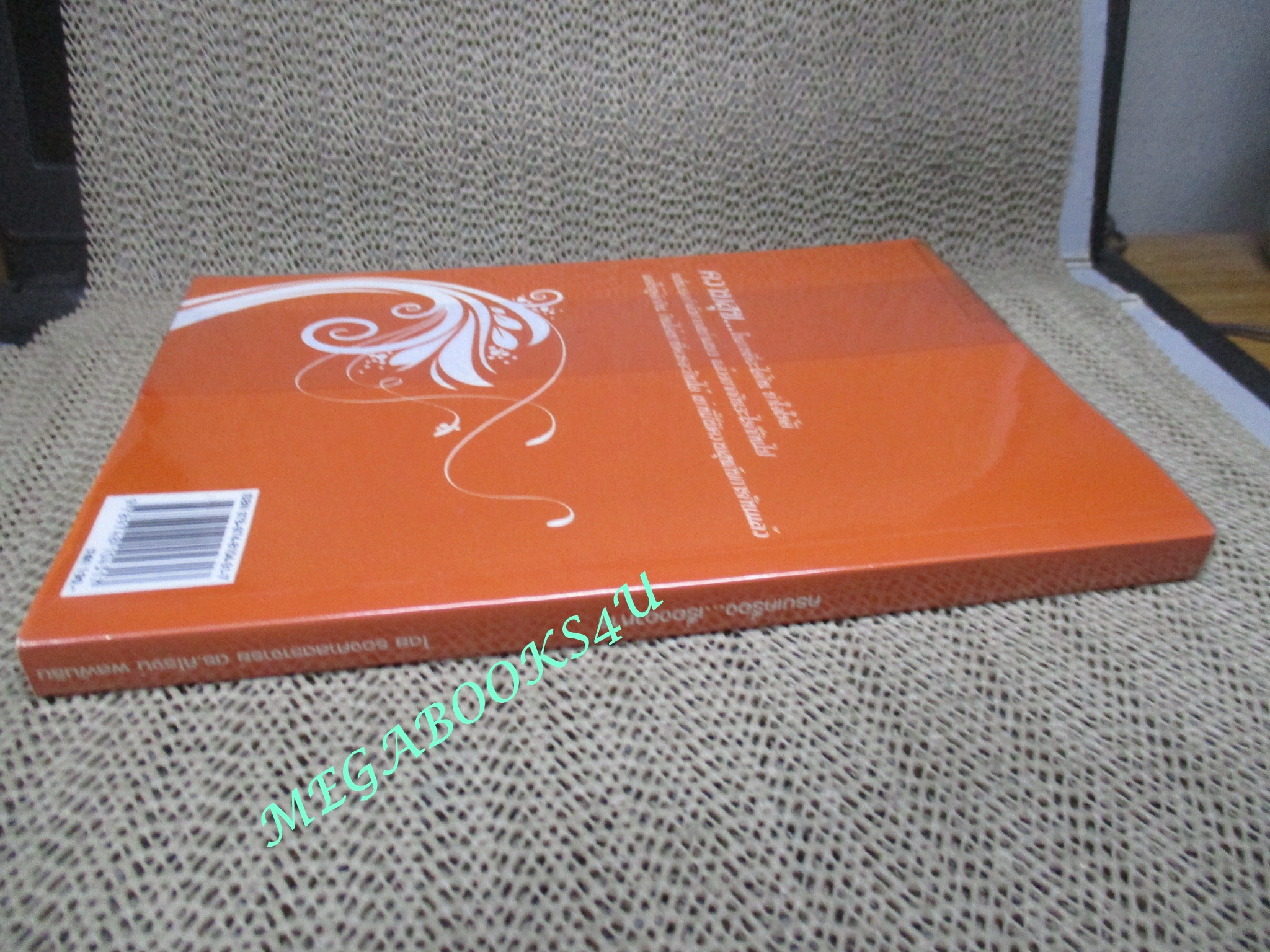 หนังสือ ครบเครื่องเรื่องอาหาร / ศิโรจน์ ผลพันธิน (มือสอง) (สภาพ85-95%)